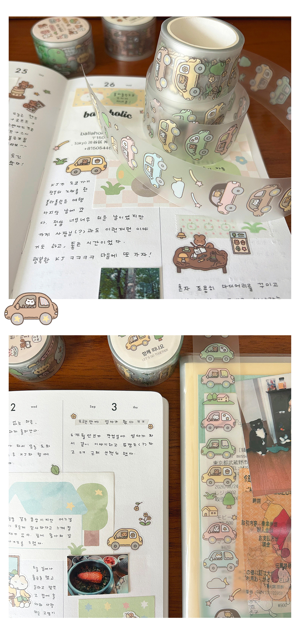 다람쥐문구점, 천천히가자, 함께떠나요 키스컷 상세 이미지 6