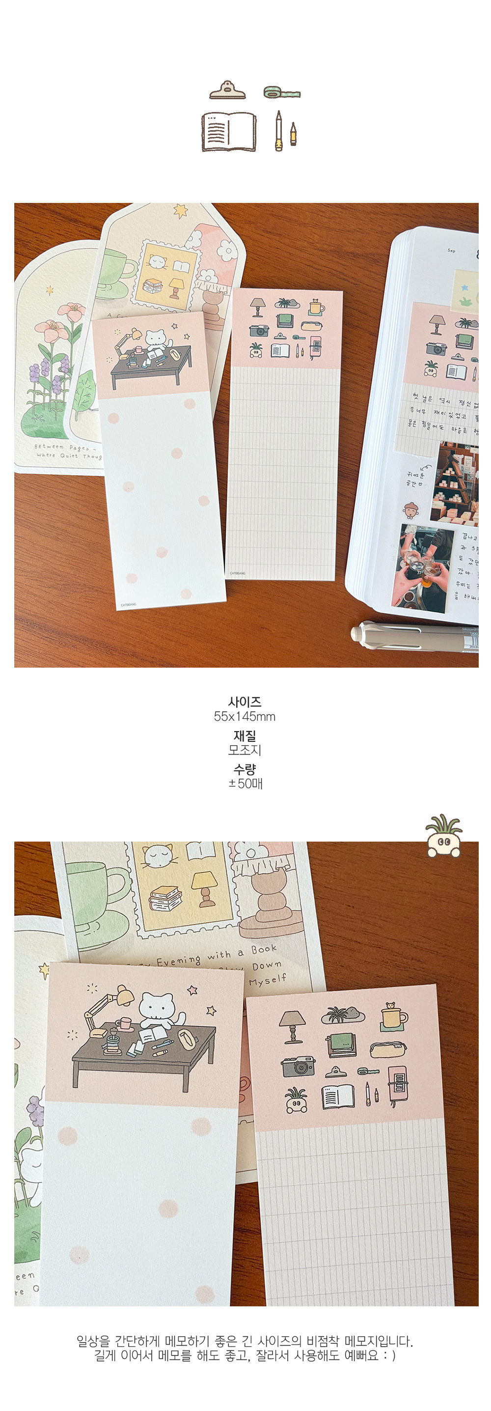 기록 메모지 2종 상세 이미지 1