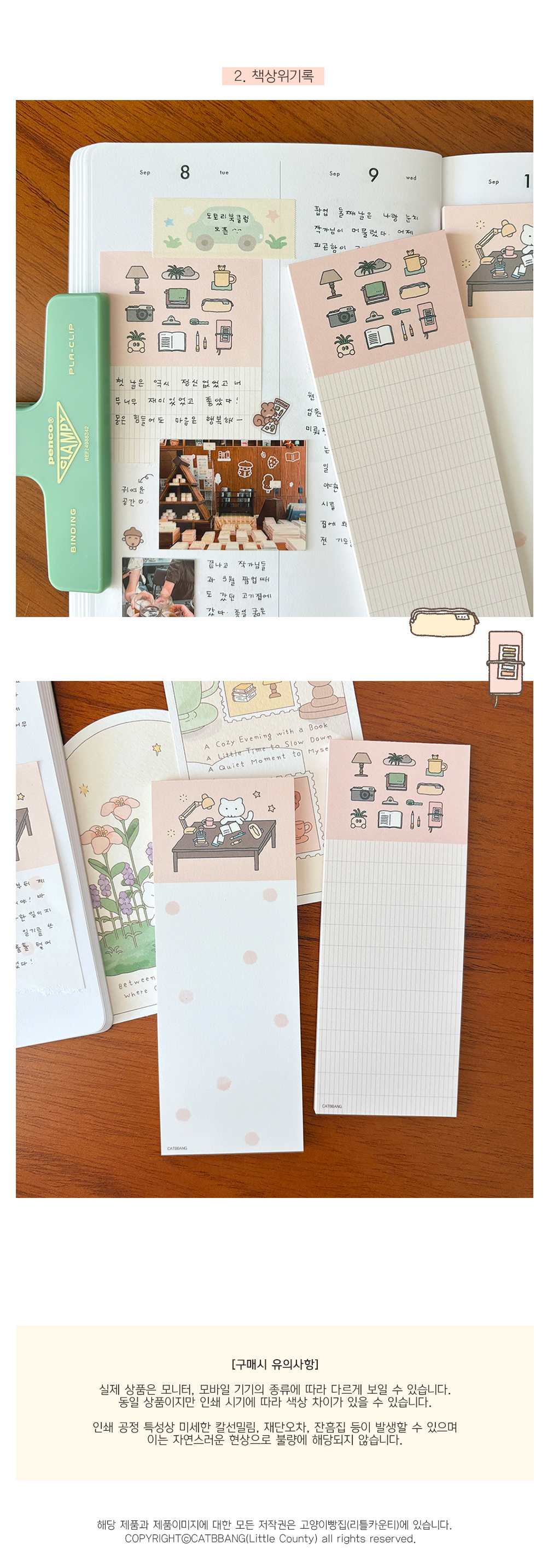 기록 메모지 2종 상세 이미지 3