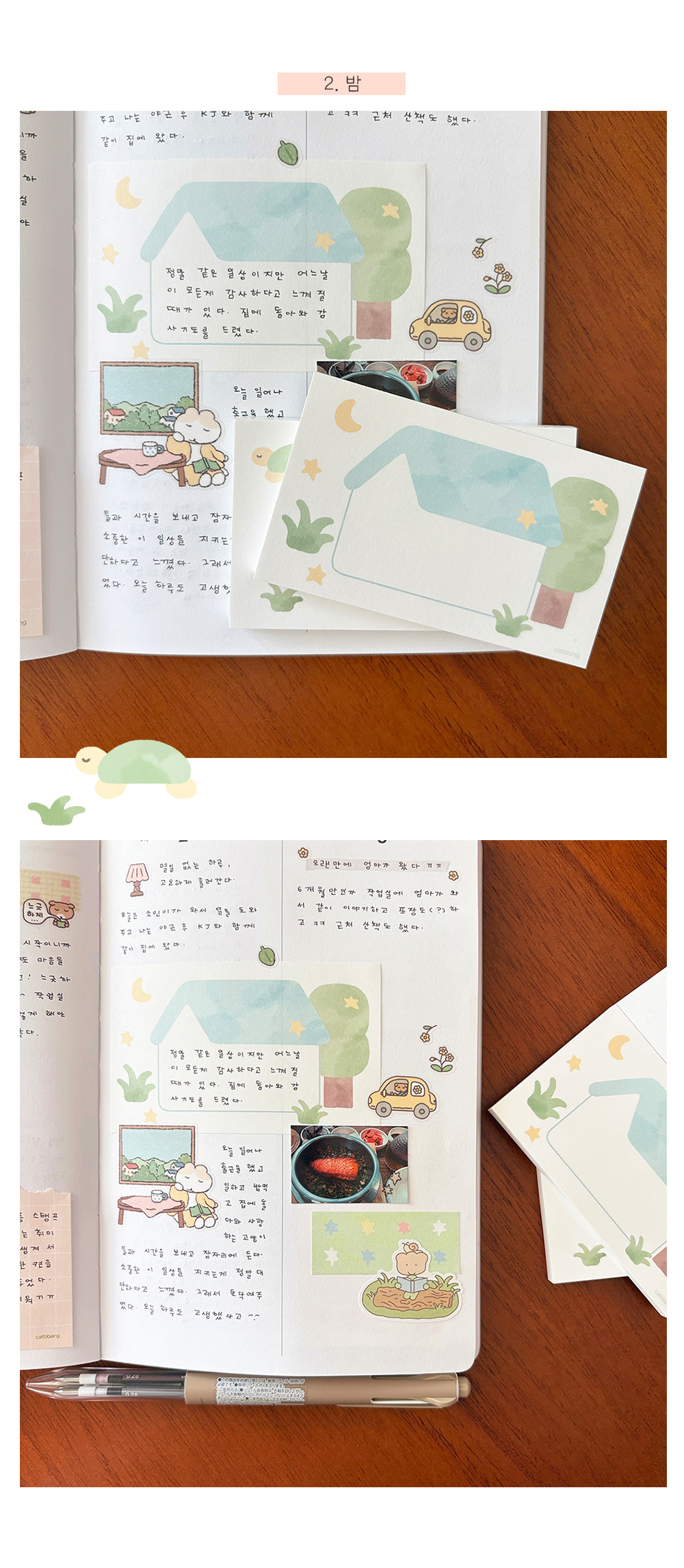일상 메모지 4종 상세 이미지 3