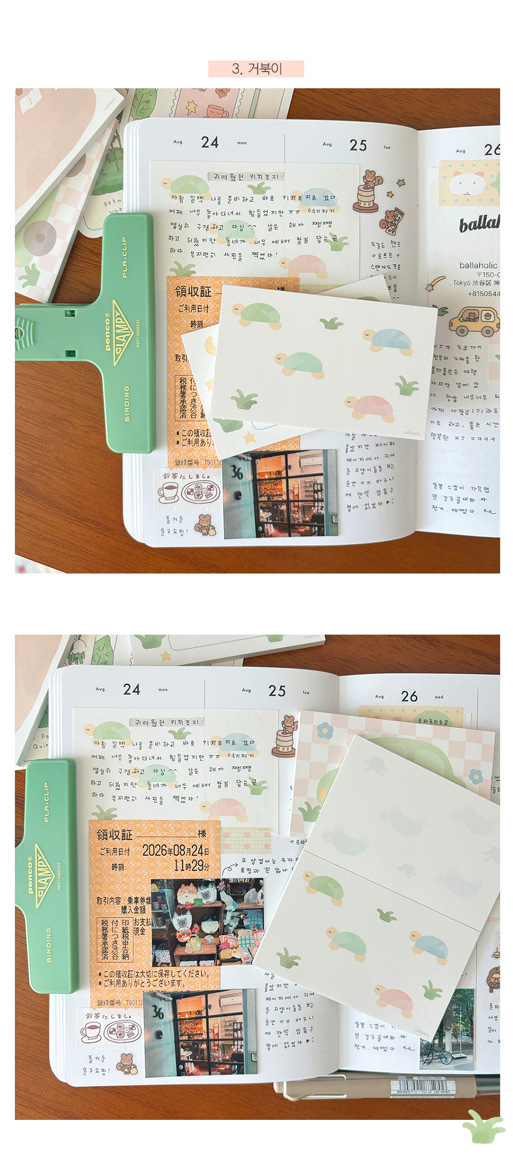 일상 메모지 4종 상세 이미지 5