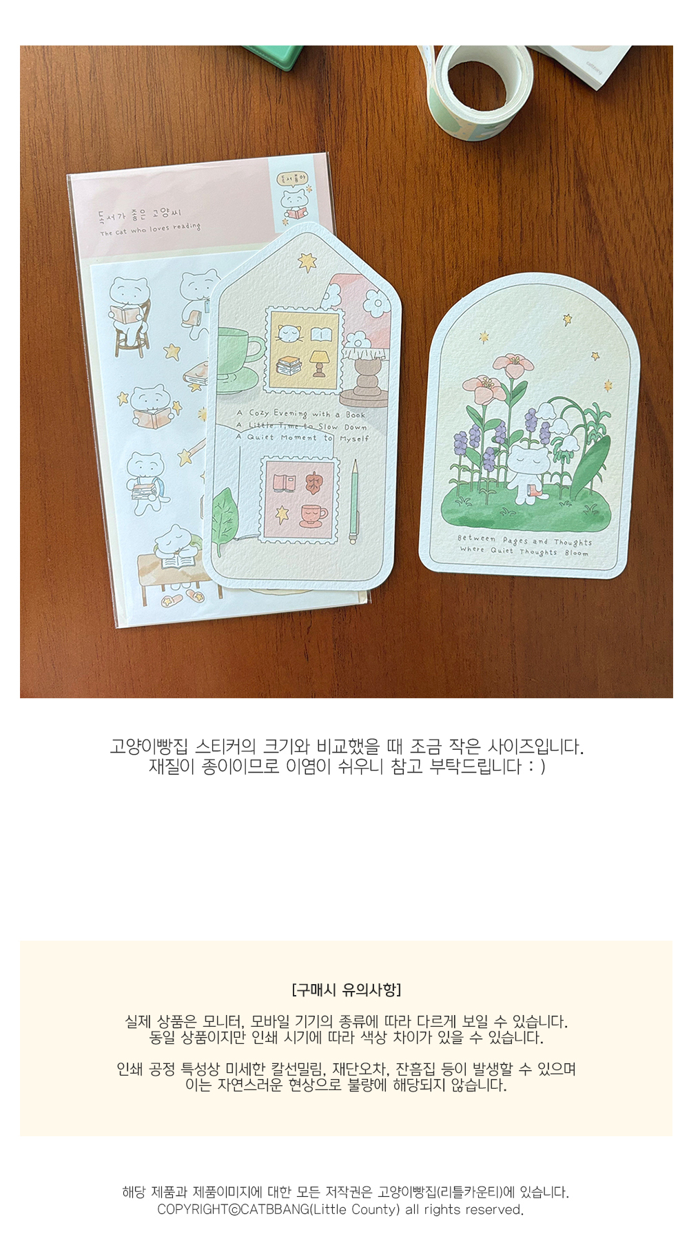 꿈꾸는책, 기록의시간 책갈피 상세 이미지 4