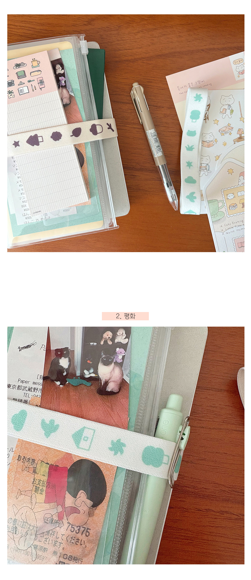숲속, 평화 북밴드 상세 이미지 3