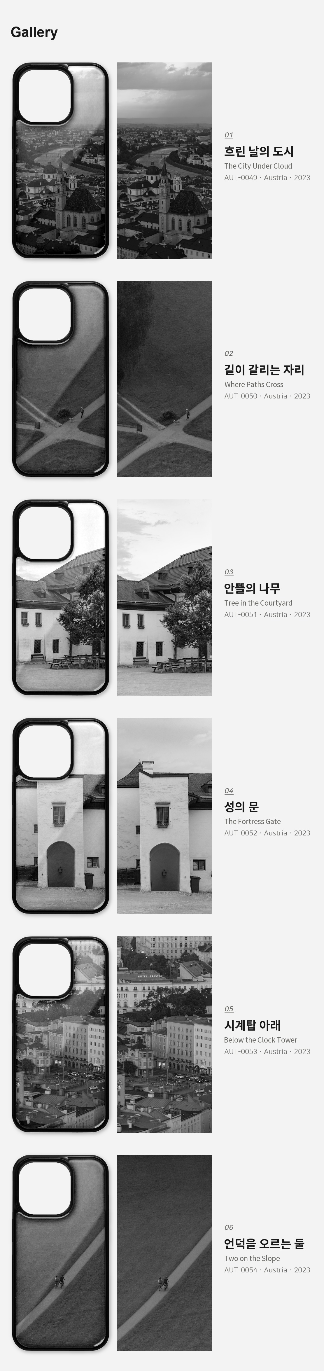 직접 찍은 오스트리아 잘츠부르크 흑백 도시 아이폰케이스 6종 상세 이미지 3