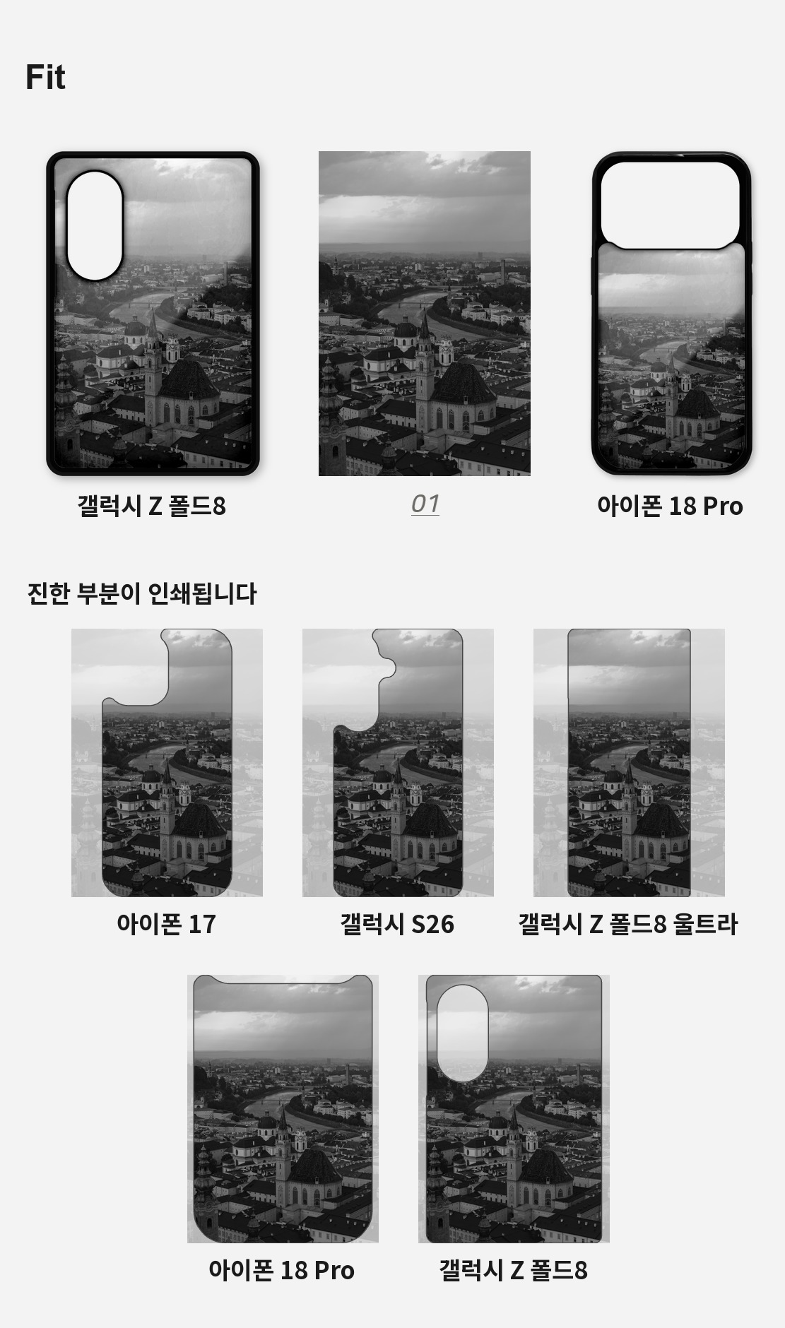 직접 찍은 오스트리아 잘츠부르크 흑백 도시 아이폰케이스 6종 상세 이미지 4