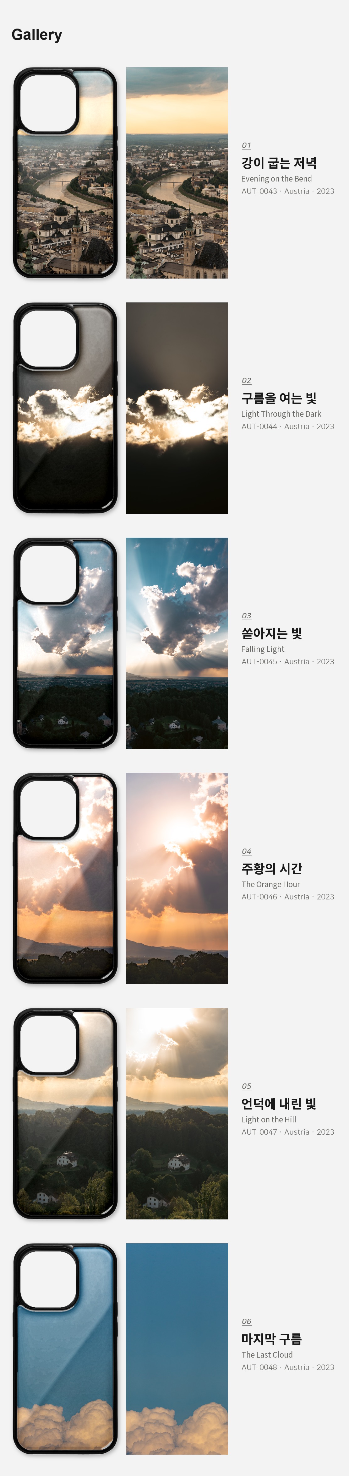 직접 찍은 오스트리아 잘츠부르크 저녁의 빛 아이폰케이스 6종 상세 이미지 3