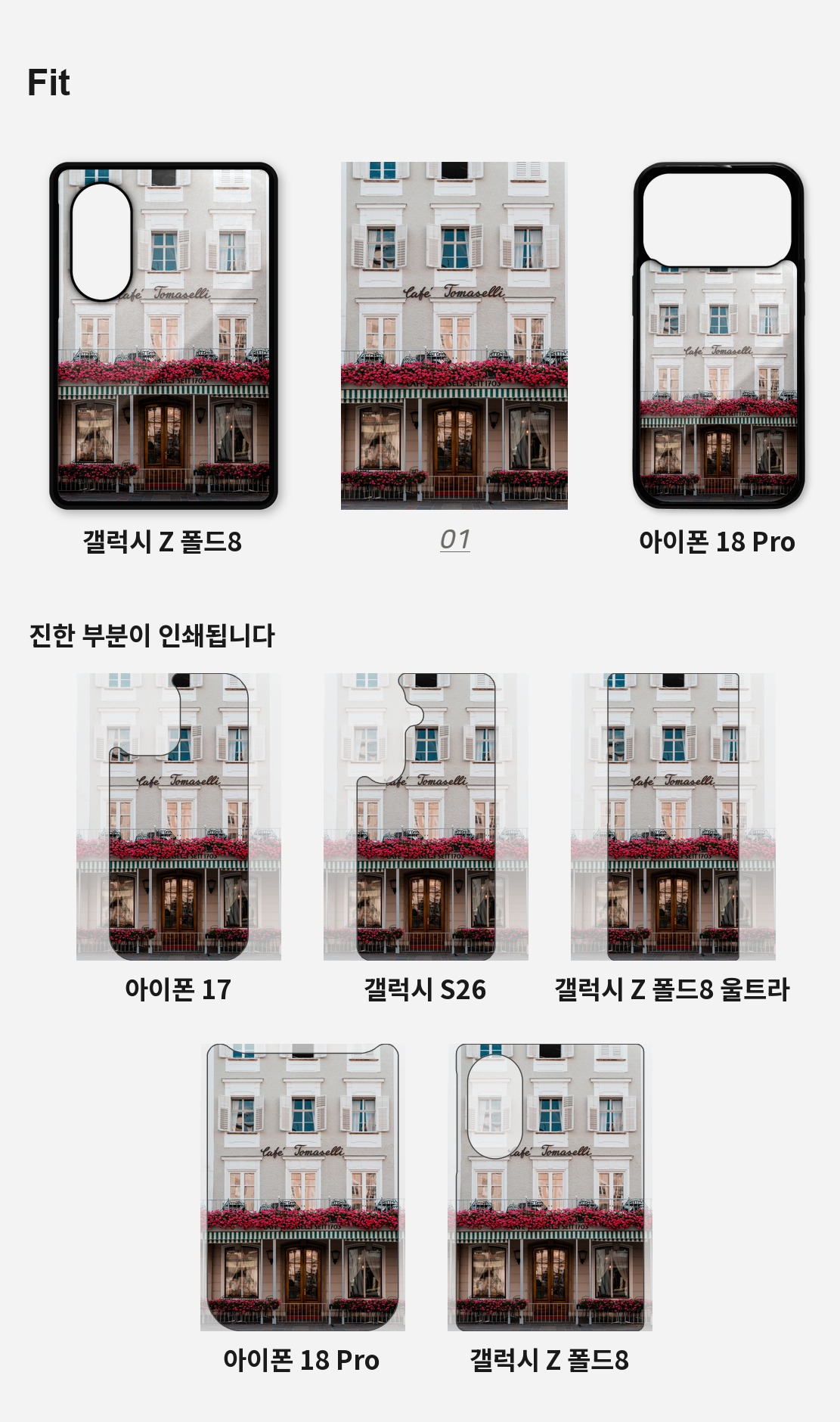직접 찍은 오스트리아 잘츠부르크 여름 오후 아이폰케이스 6종 상세 이미지 4
