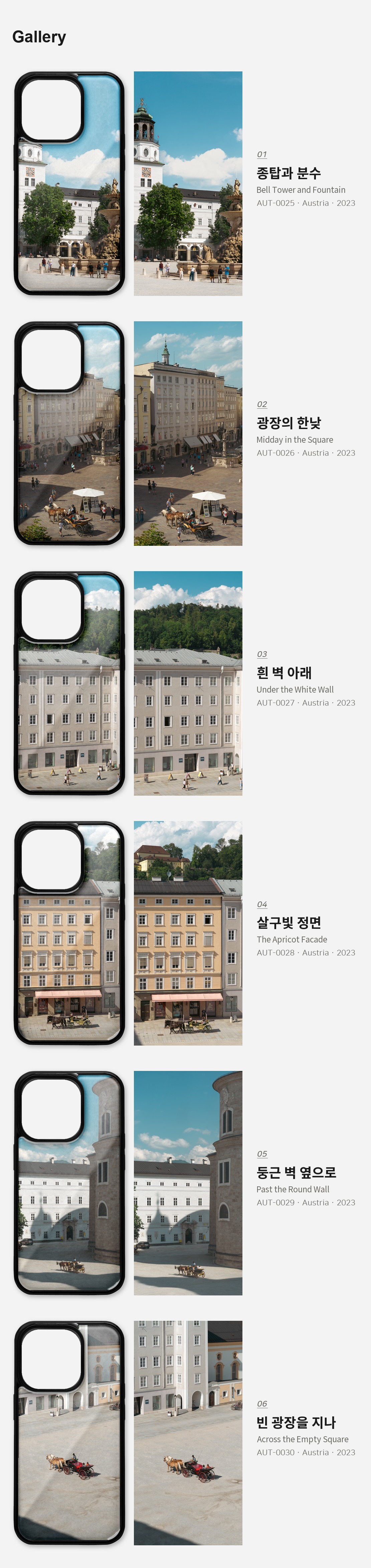 직접 찍은 오스트리아 잘츠부르크 광장의 말 아이폰케이스 6종 상세 이미지 3