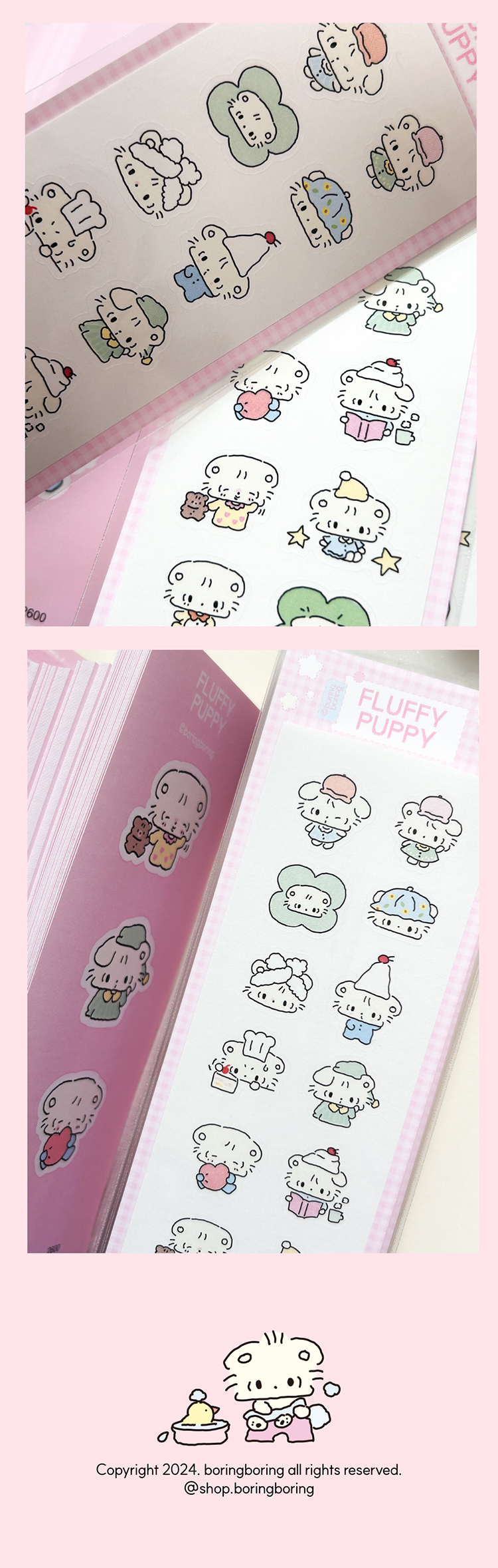 버들이 플러피퍼피 스티커 상세 이미지 2