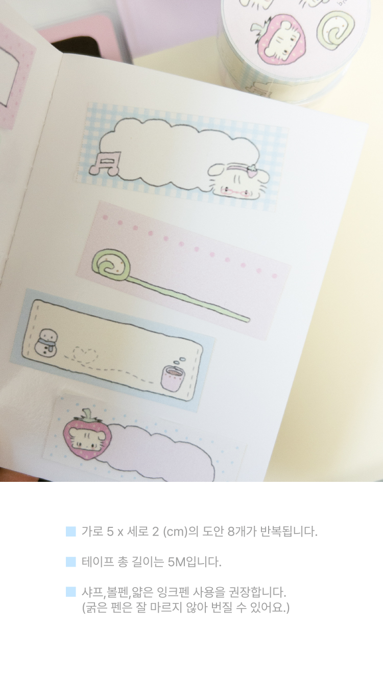 이지컷 메모 테이프 (PUPPY) 상세 이미지 2