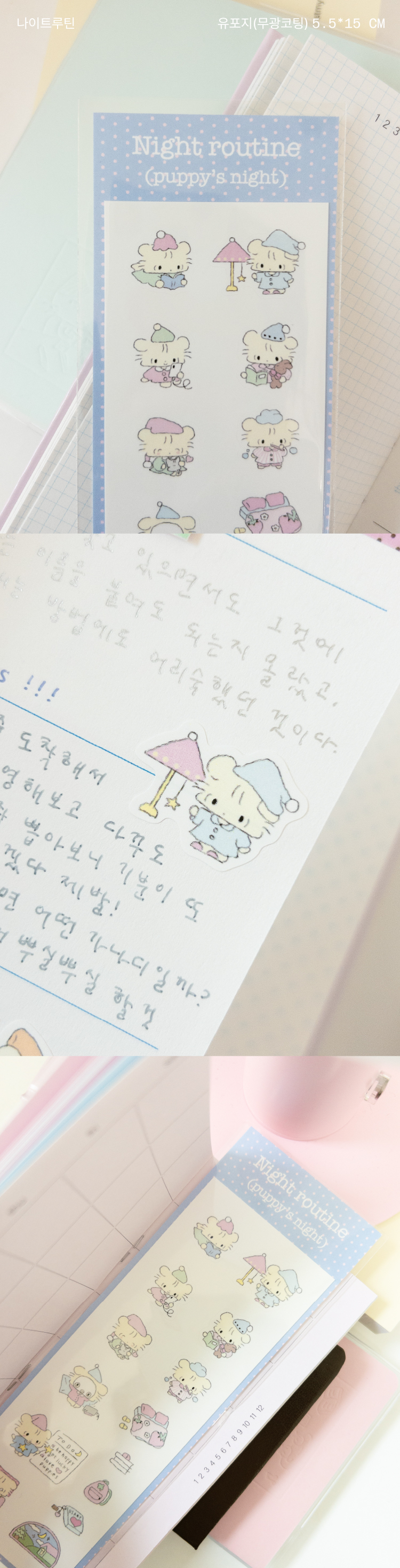버들이 나이트루틴 스티커 상세 이미지 1