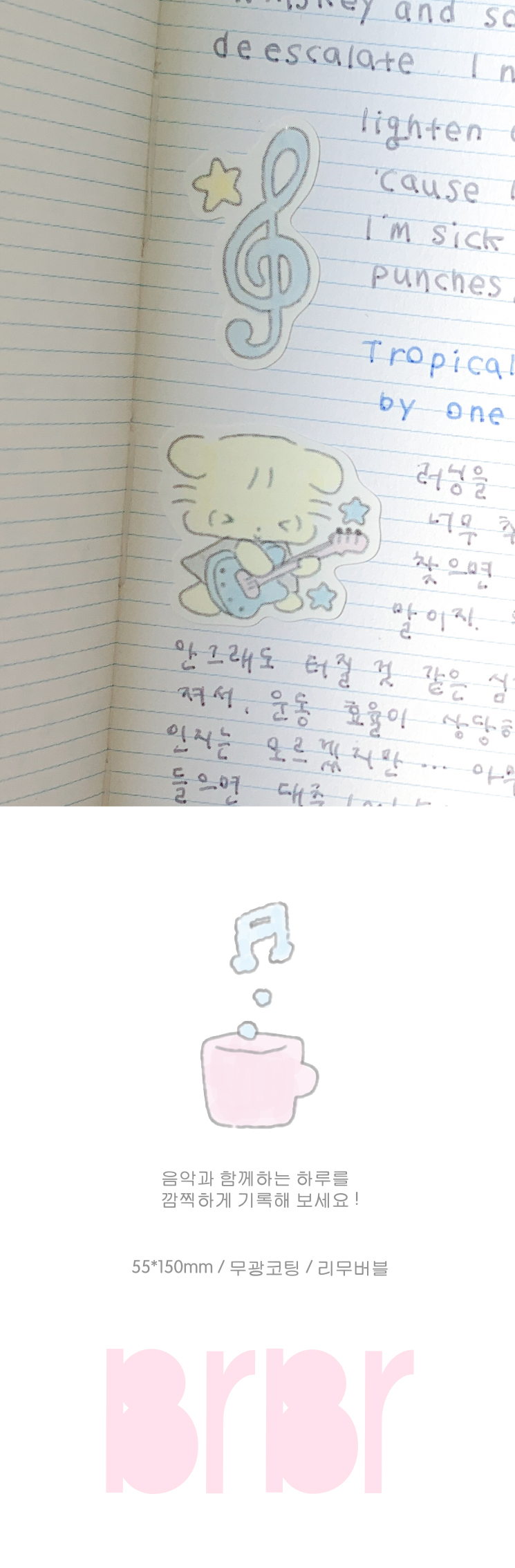 버들이 음악감상은 즐거워 스티커 상세 이미지 3
