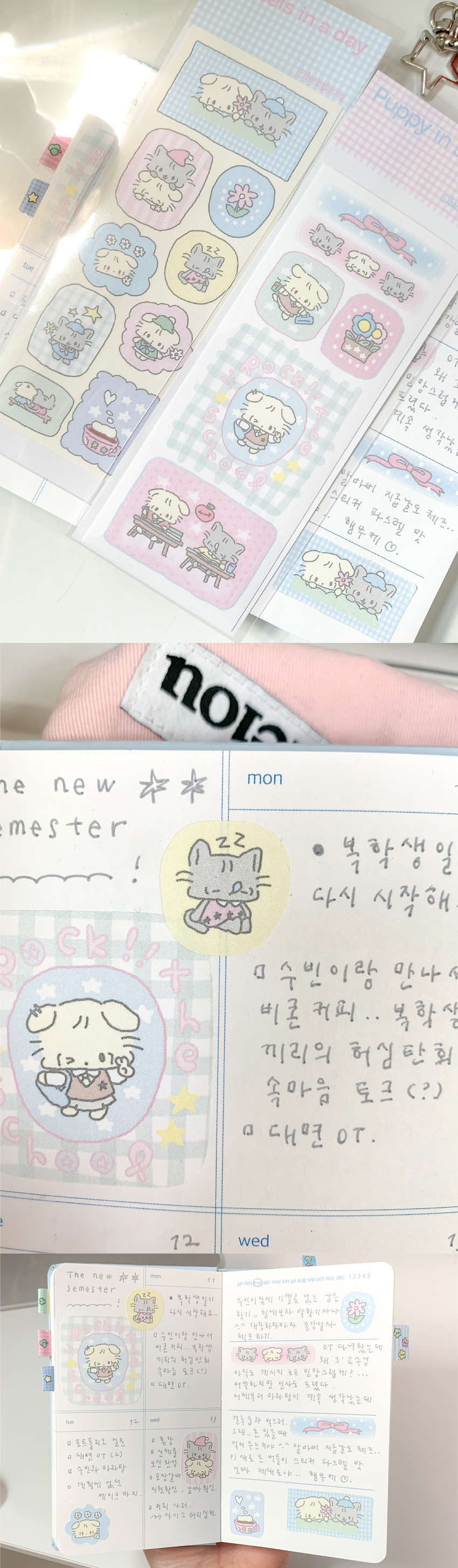 버들이 파스텔빛 하루 스티커 상세 이미지 1