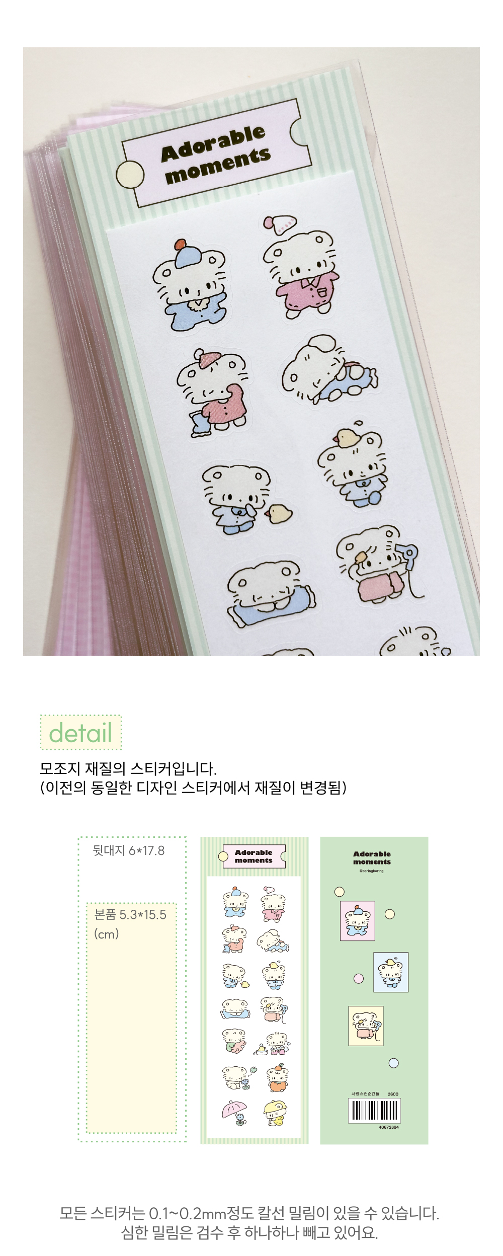 버들이 사랑스런 순간들 스티커 상세 이미지 1