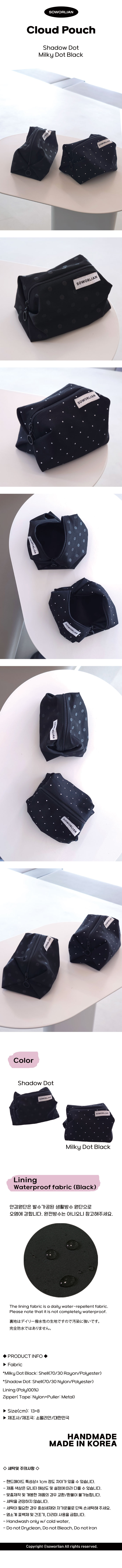 [소월리안] Cloud Pouch_Shadow Dot/Milky Dot Black 상세 이미지 1