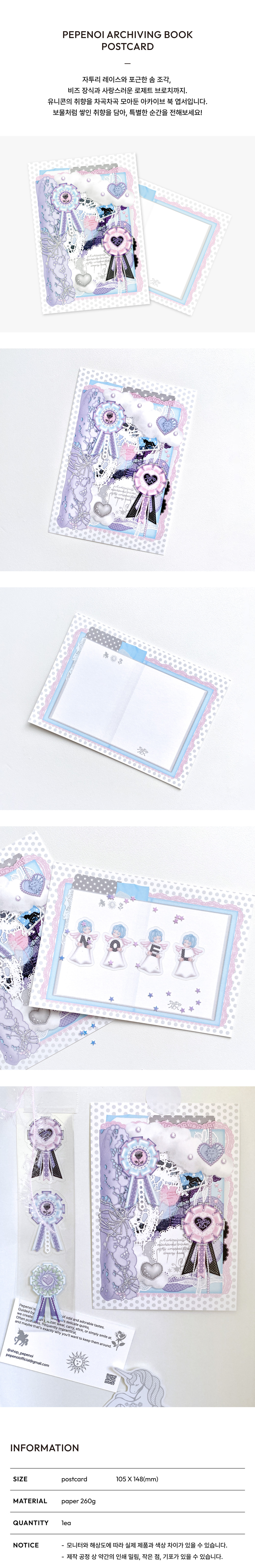 Archiving Book Postcard 상세 이미지 1