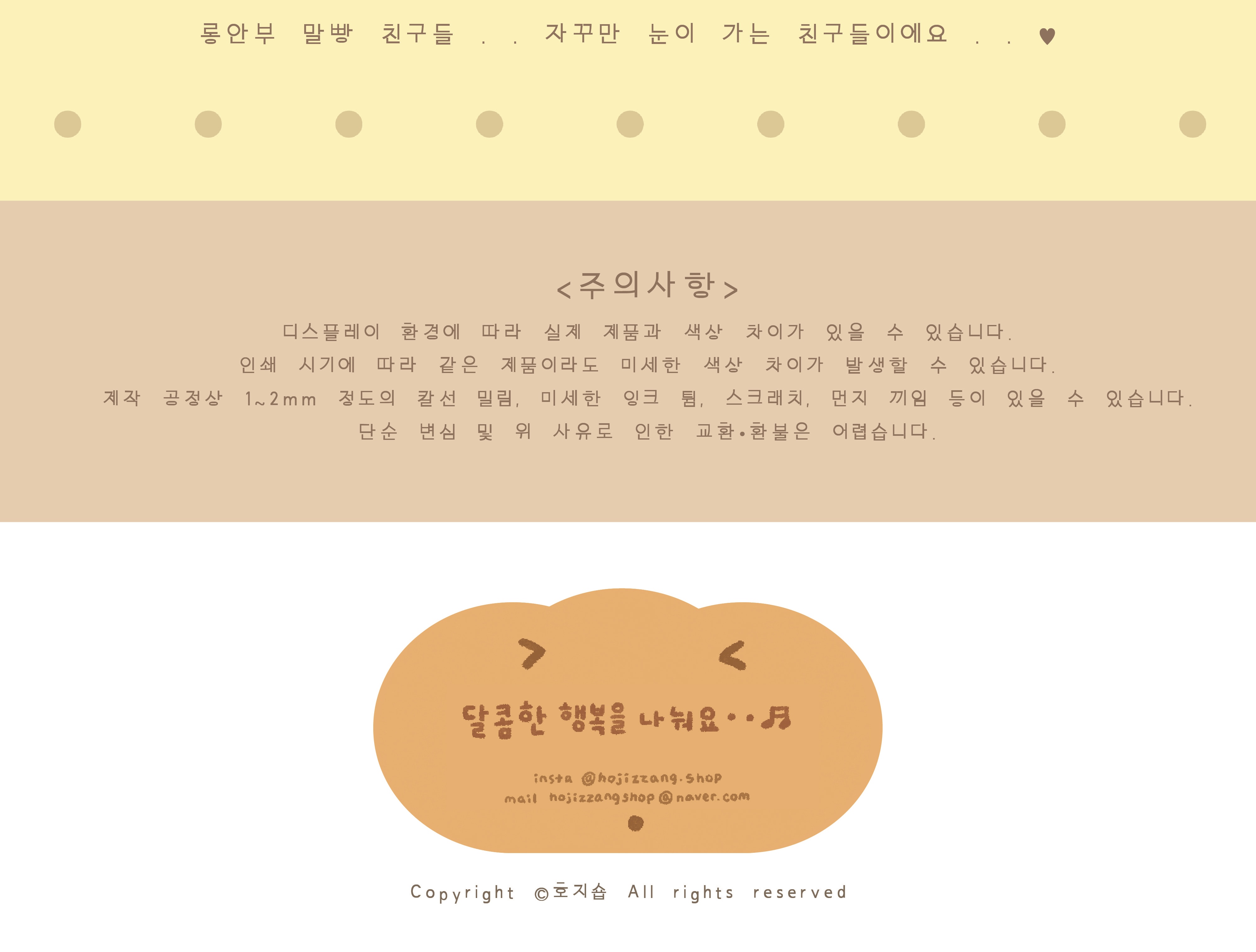[호지숍] 말빵이 좋아! 스티커 상세 이미지 4