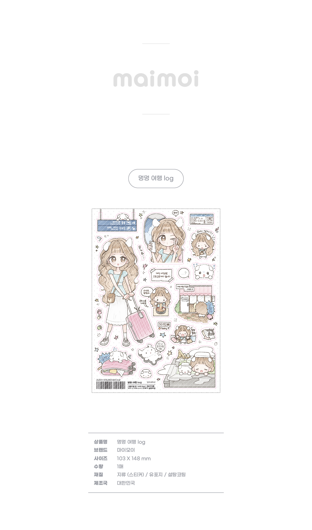 멍멍 여행 log 상세 이미지 1