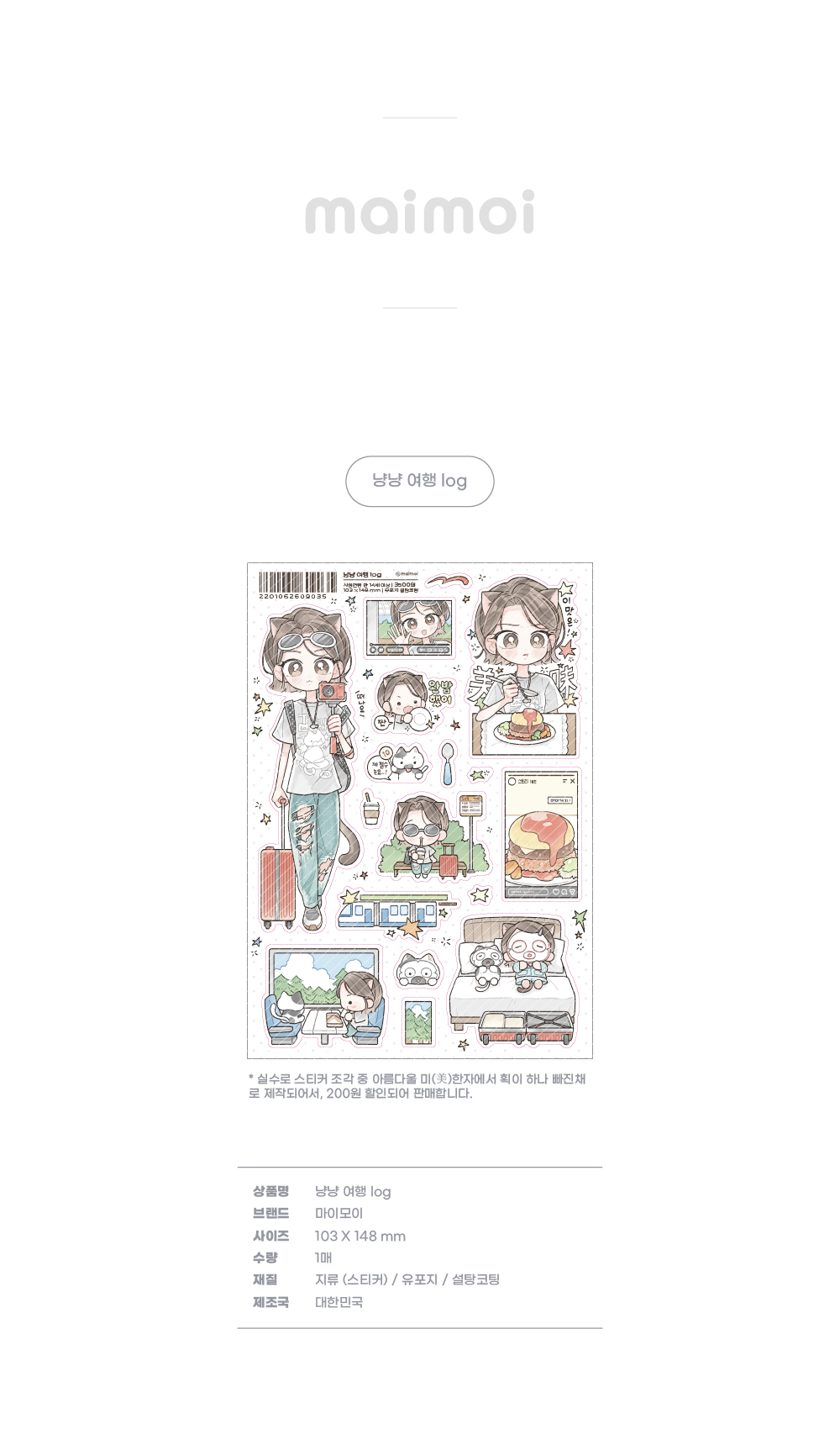 냥냥 여행 log 상세 이미지 1