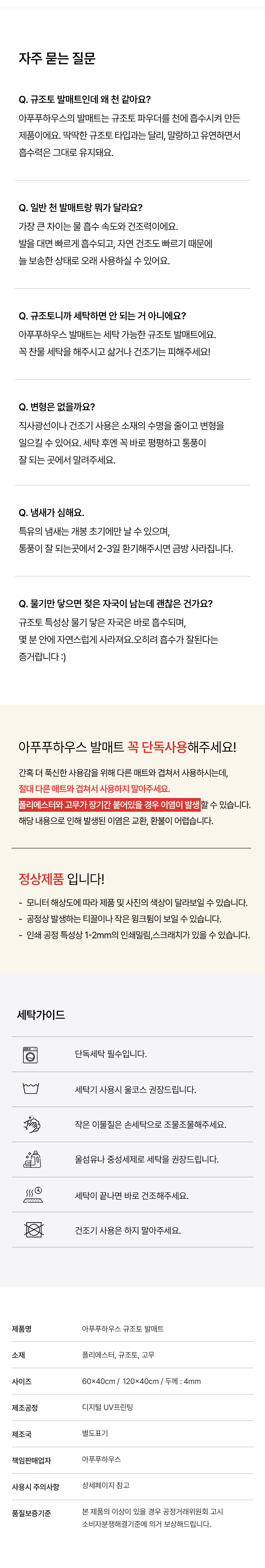 스트라이프 빨아쓰는 규조토 발매트 욕실 주방 상세 이미지 7