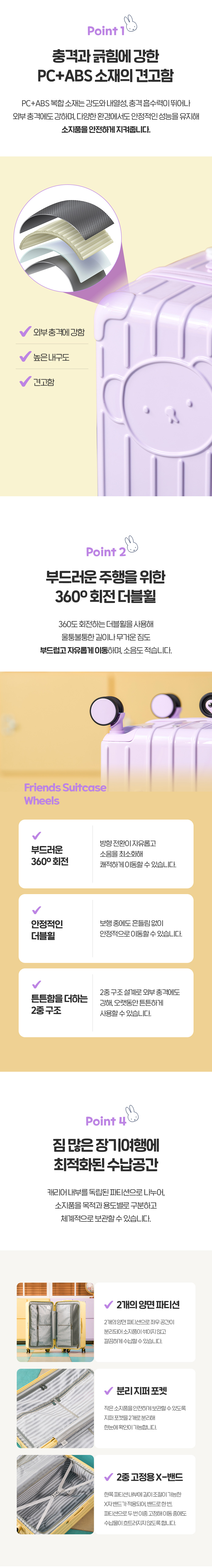 [미피] 프렌즈 기내용 수하물용 캐릭터 기내용 캐리어 57cm 상세 이미지 4