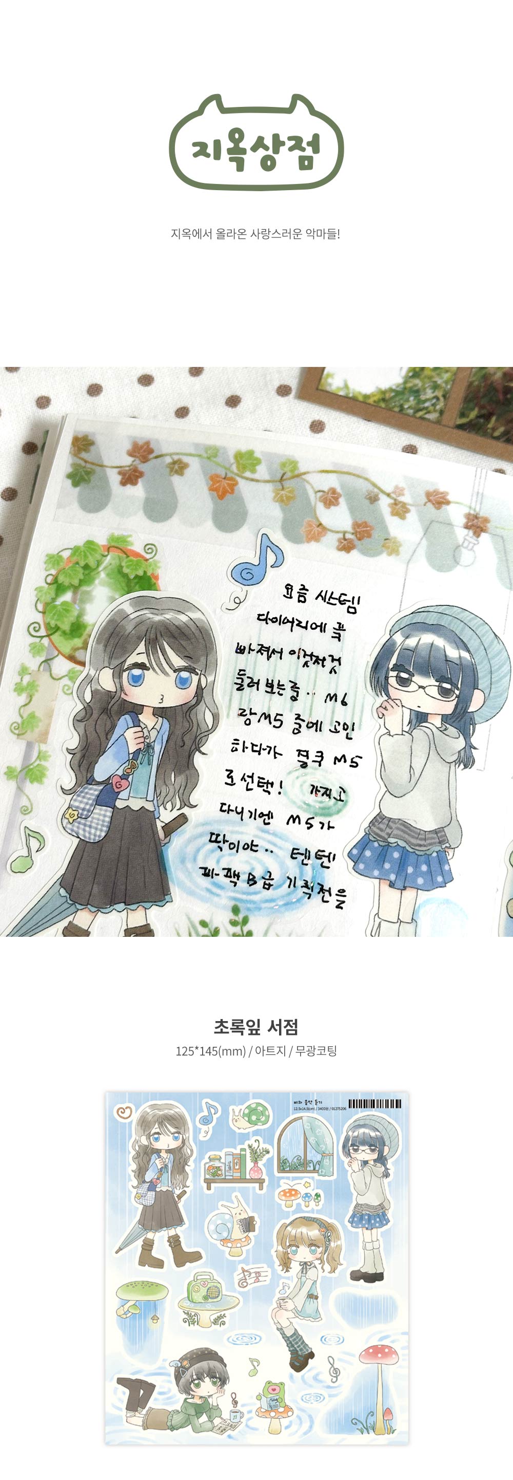 비와 음악 듣기 상세 이미지 1
