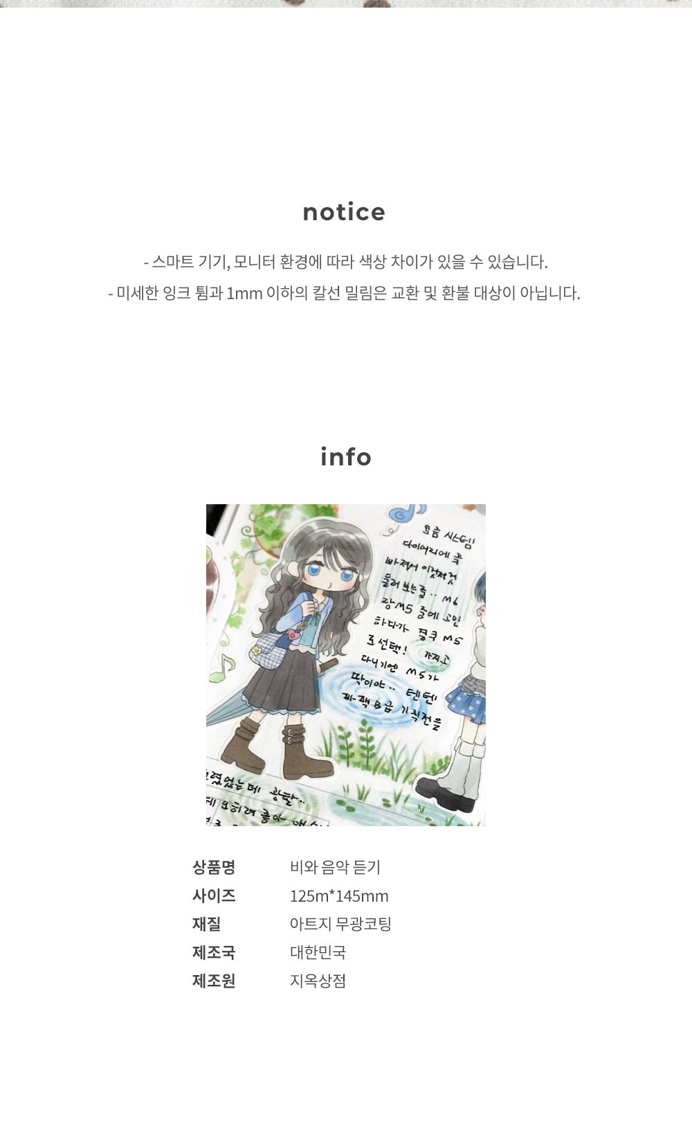 비와 음악 듣기 상세 이미지 4