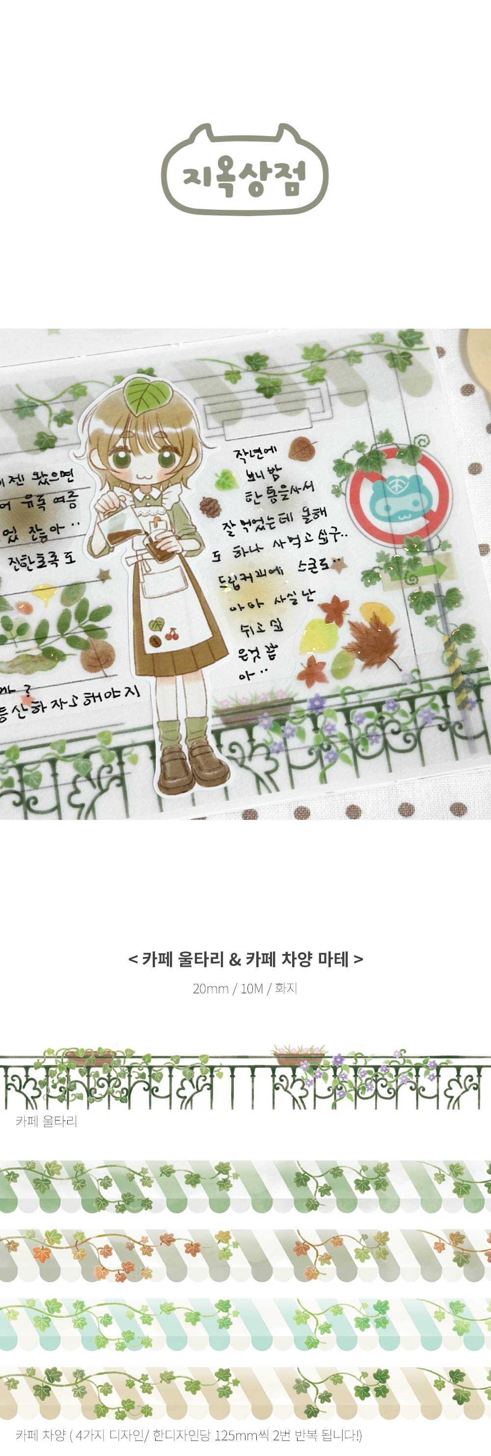 카페 울타리 & 카페 차양 마테 상세 이미지 1