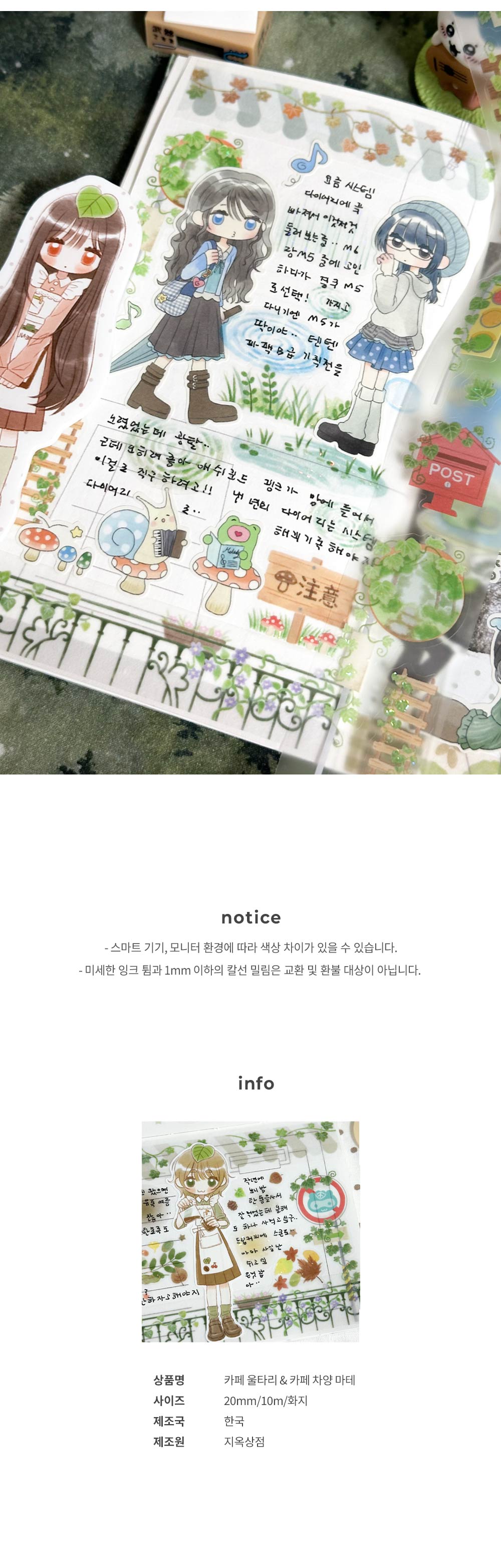 카페 울타리 & 카페 차양 마테 상세 이미지 3