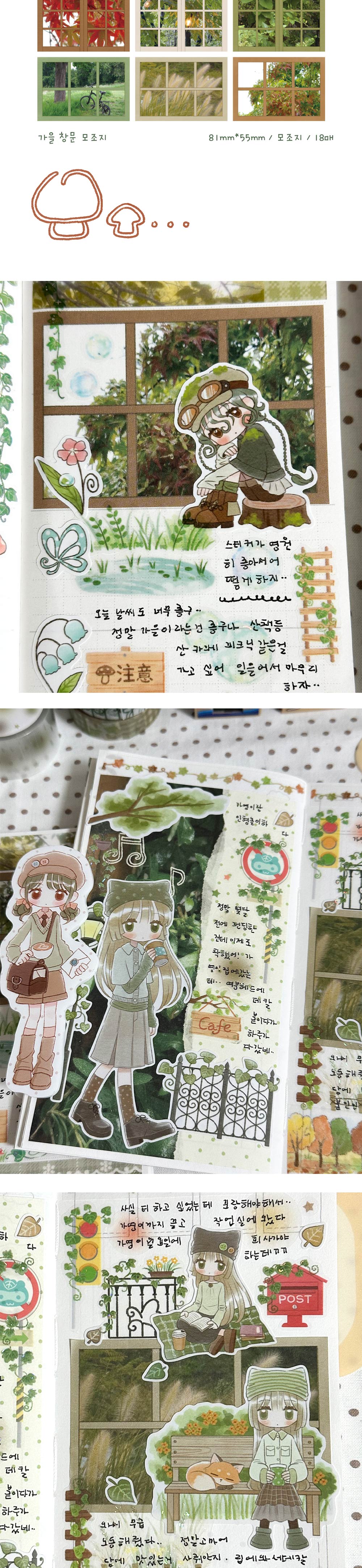 가을 창문 & 비 내리는 일상 모조지 상세 이미지 2