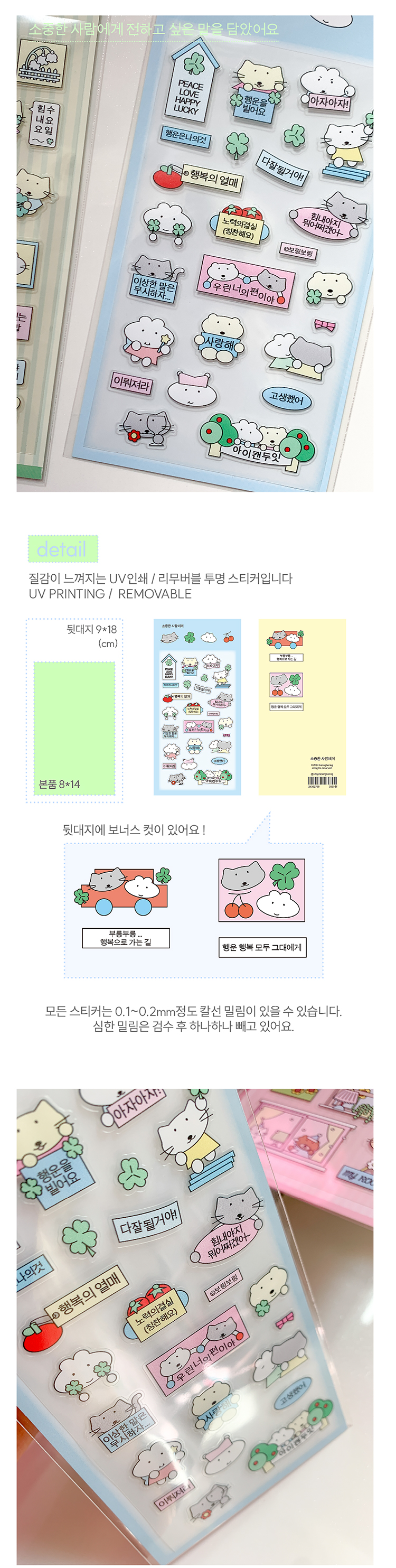소중한 사람에게 스티커 상세 이미지 1