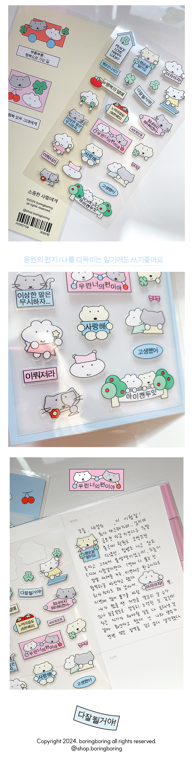 소중한 사람에게 스티커 상세 이미지 2