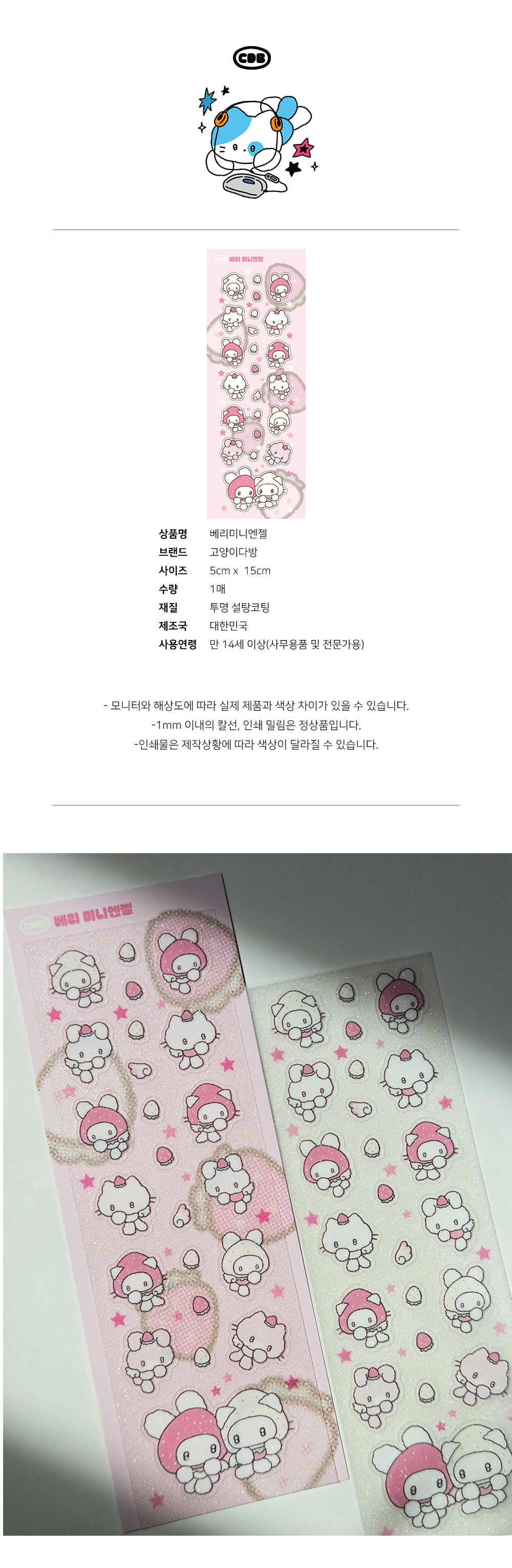 베리미니엔젤 상세 이미지 1
