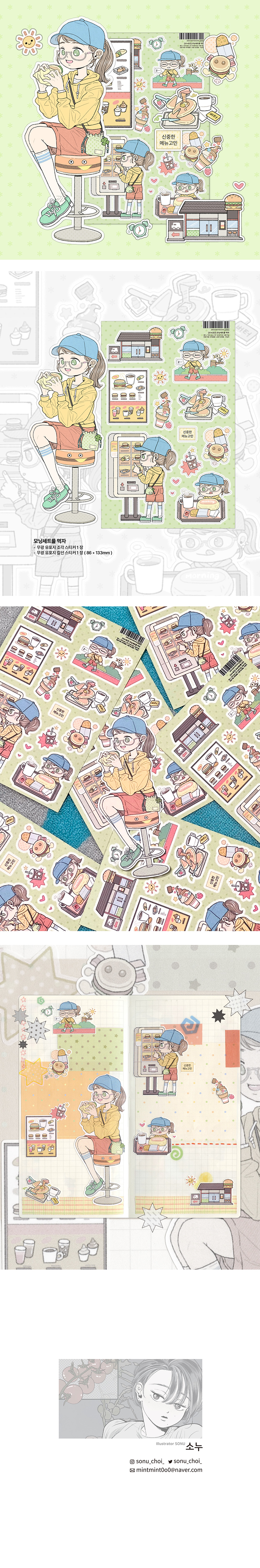 [소누]모닝세트를 먹자 상세 이미지 1