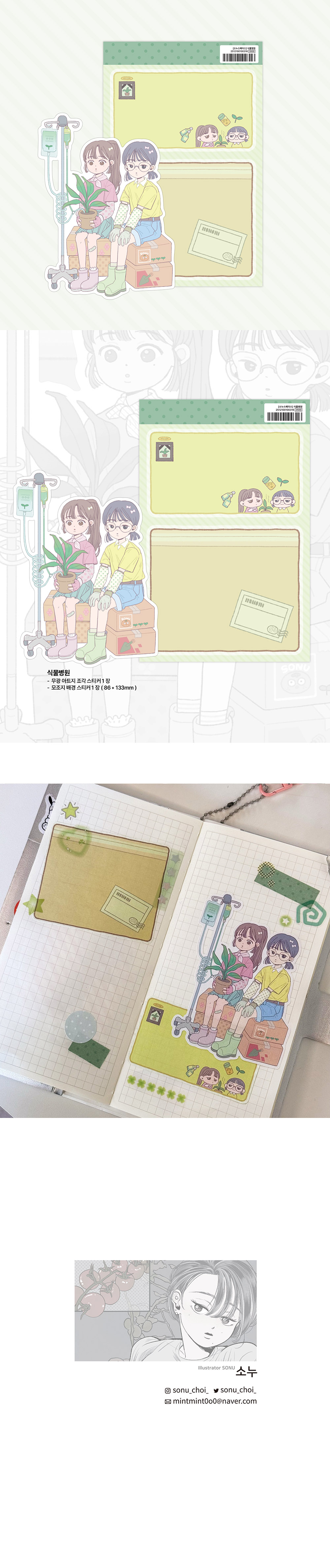 [소누]식물병원 상세 이미지 1