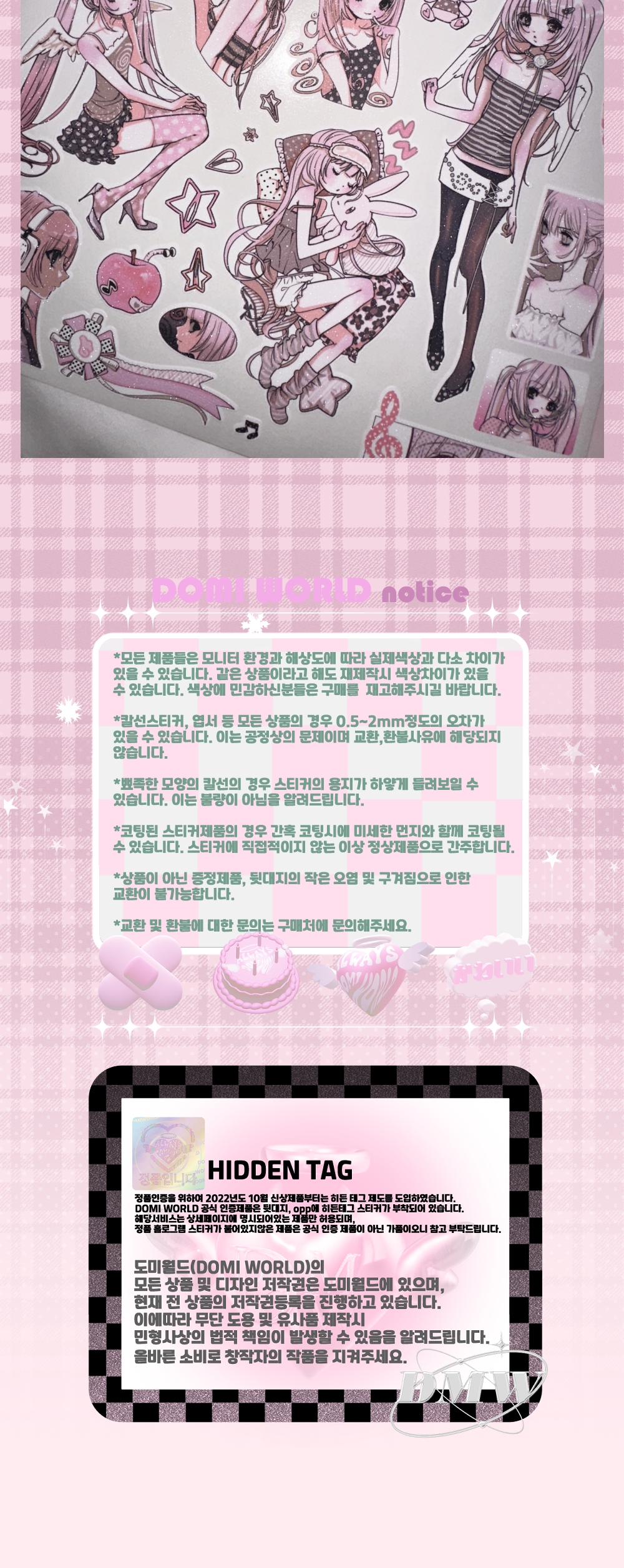 [도미월드]음표천사 미미스티커 상세 이미지 3