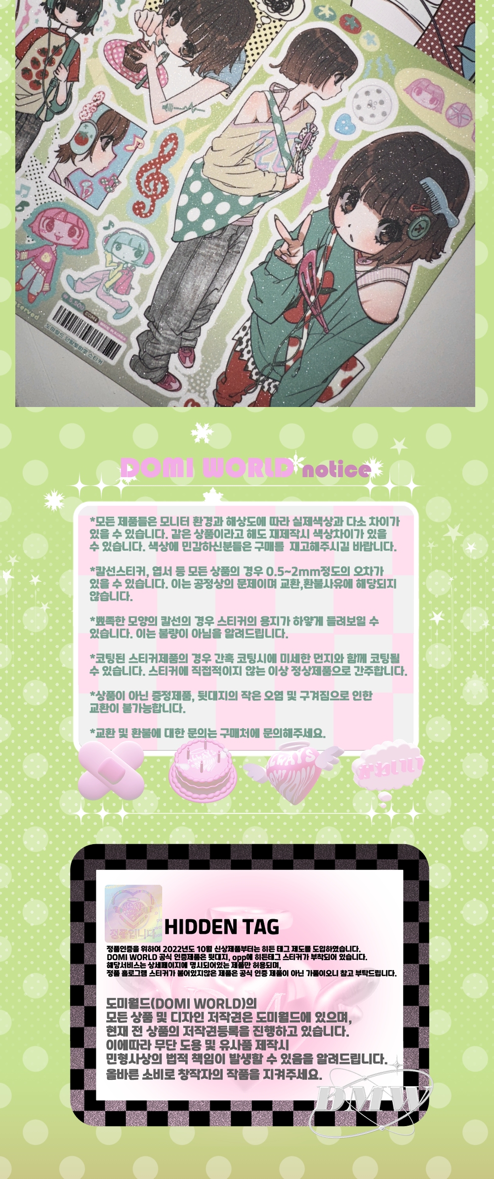 [도미월드]단발토마토스티커 상세 이미지 3