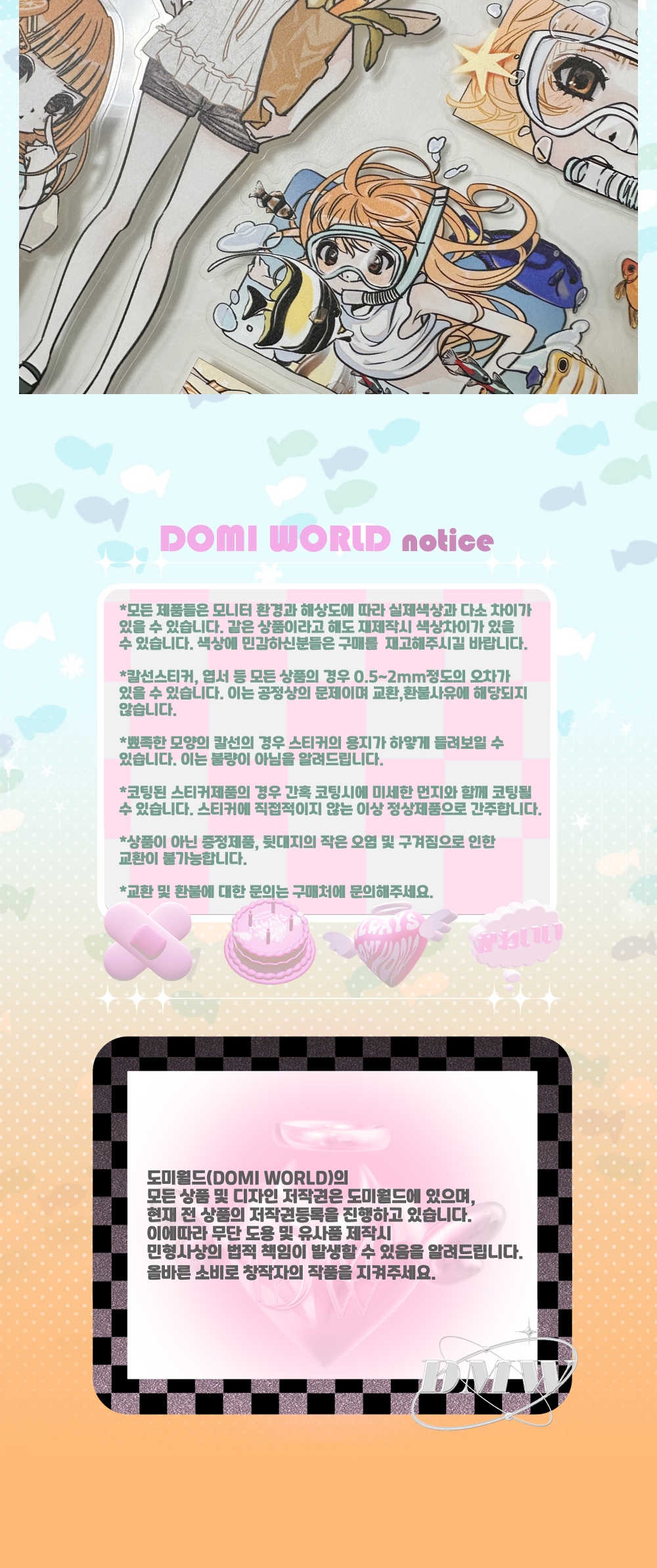 [도미월드]오렌지색추억 스티커 상세 이미지 3