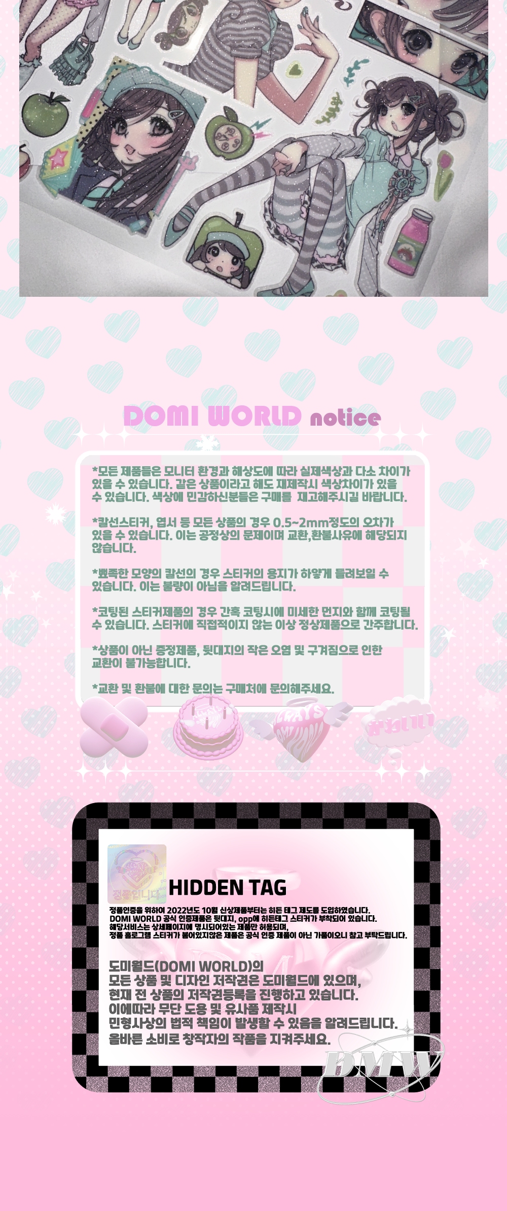 [도미월드]세나모음 스티커 상세 이미지 3