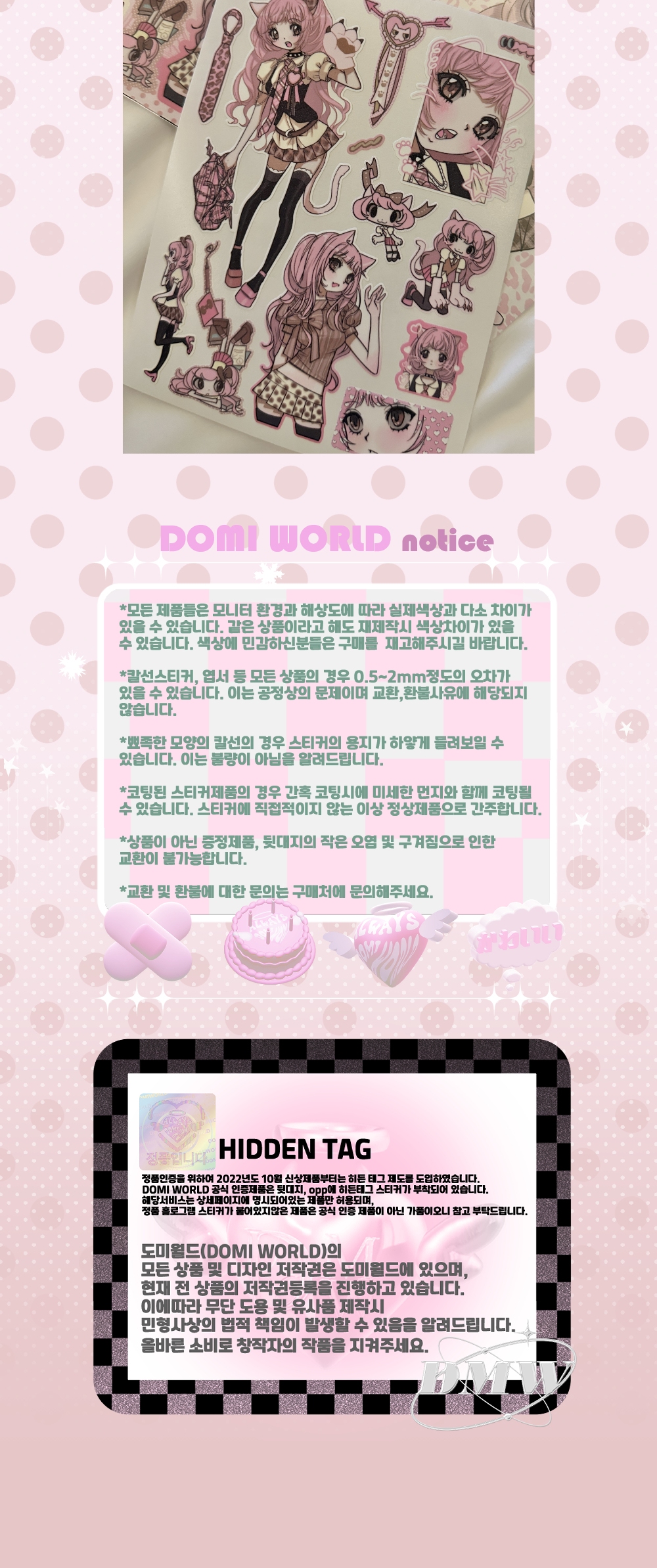 [도미월드]갸루핑크 스티커 상세 이미지 3