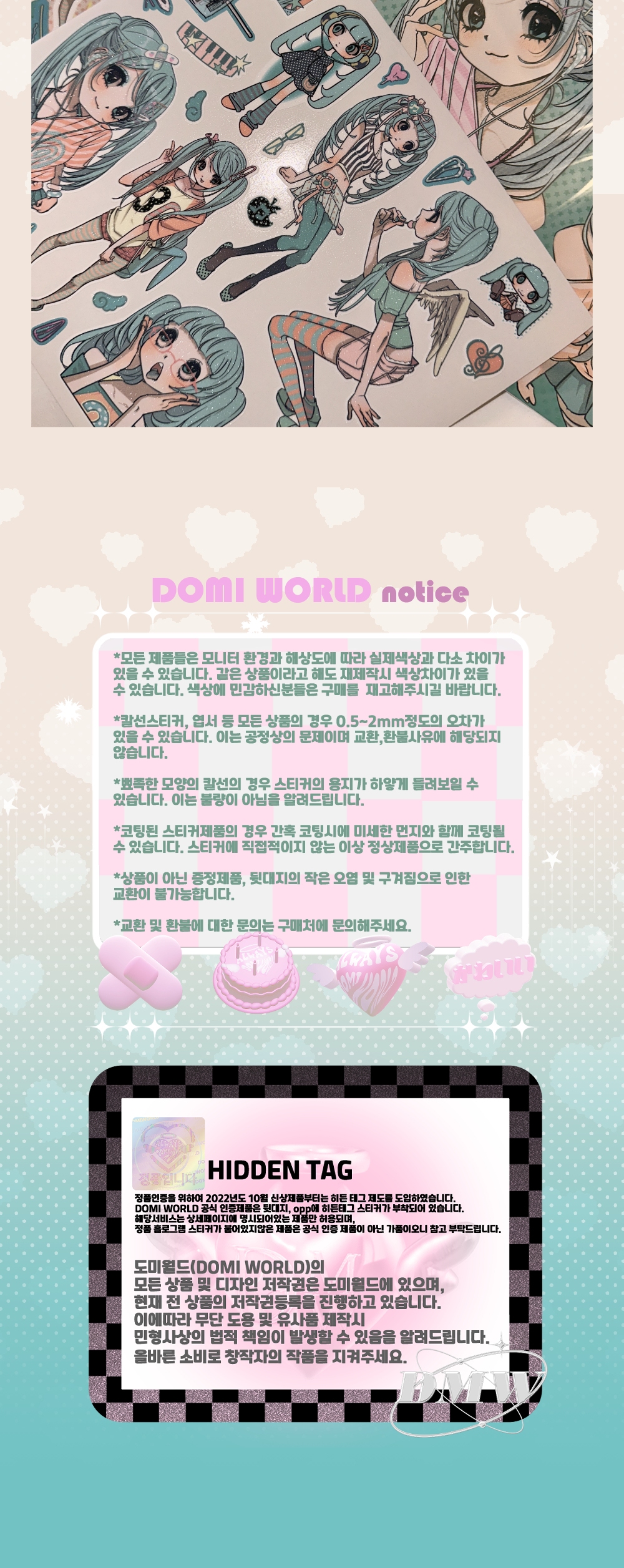 [도미월드] 키치큐티도도 스티커 상세 이미지 3