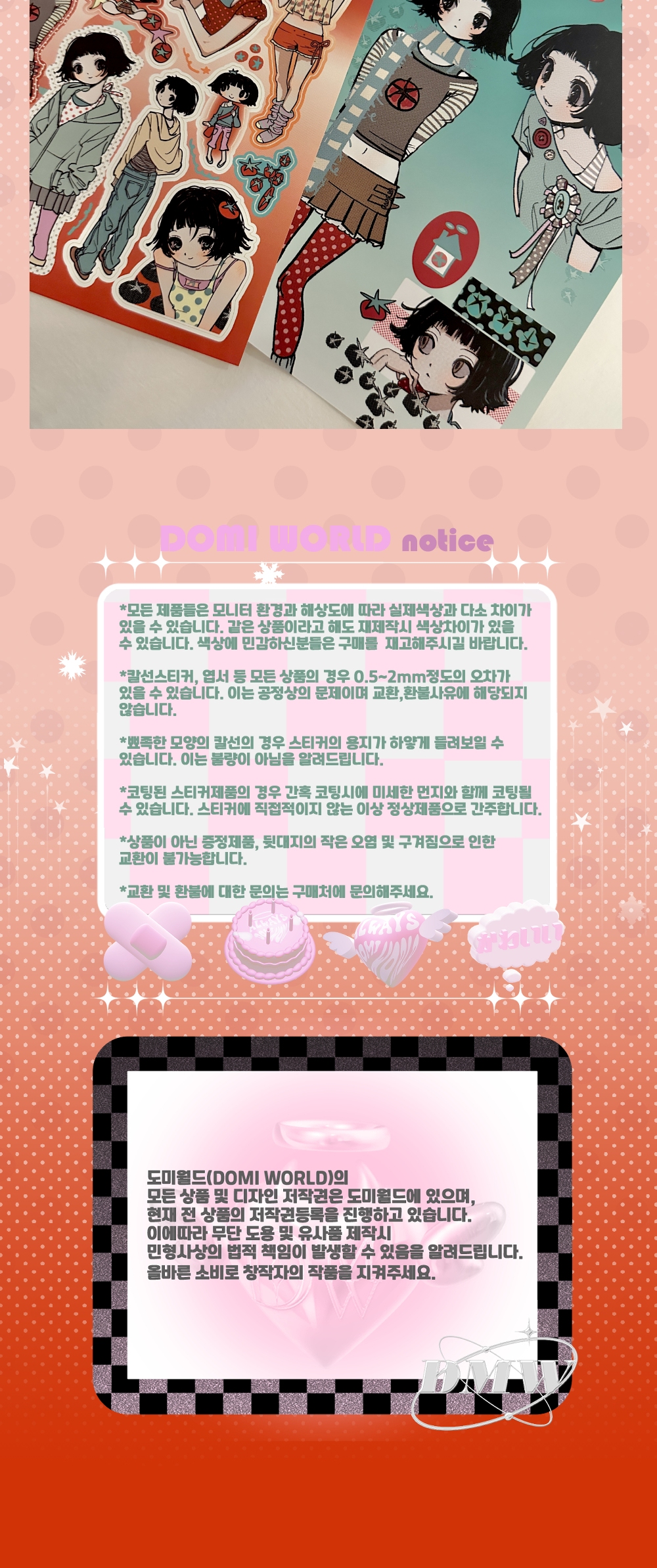 [도미월드] 테슬컷 스티커 상세 이미지 3