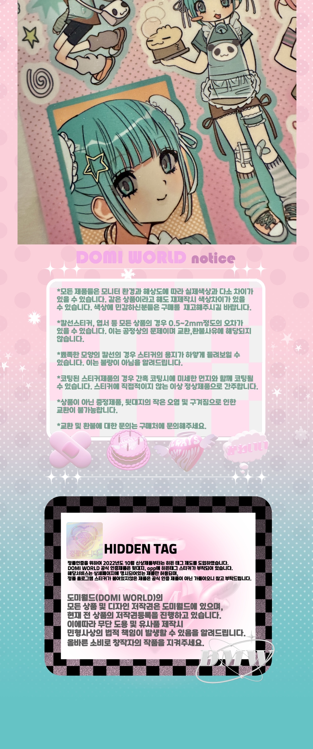 [도미월드] 도도미미뿌까 스티커 상세 이미지 3