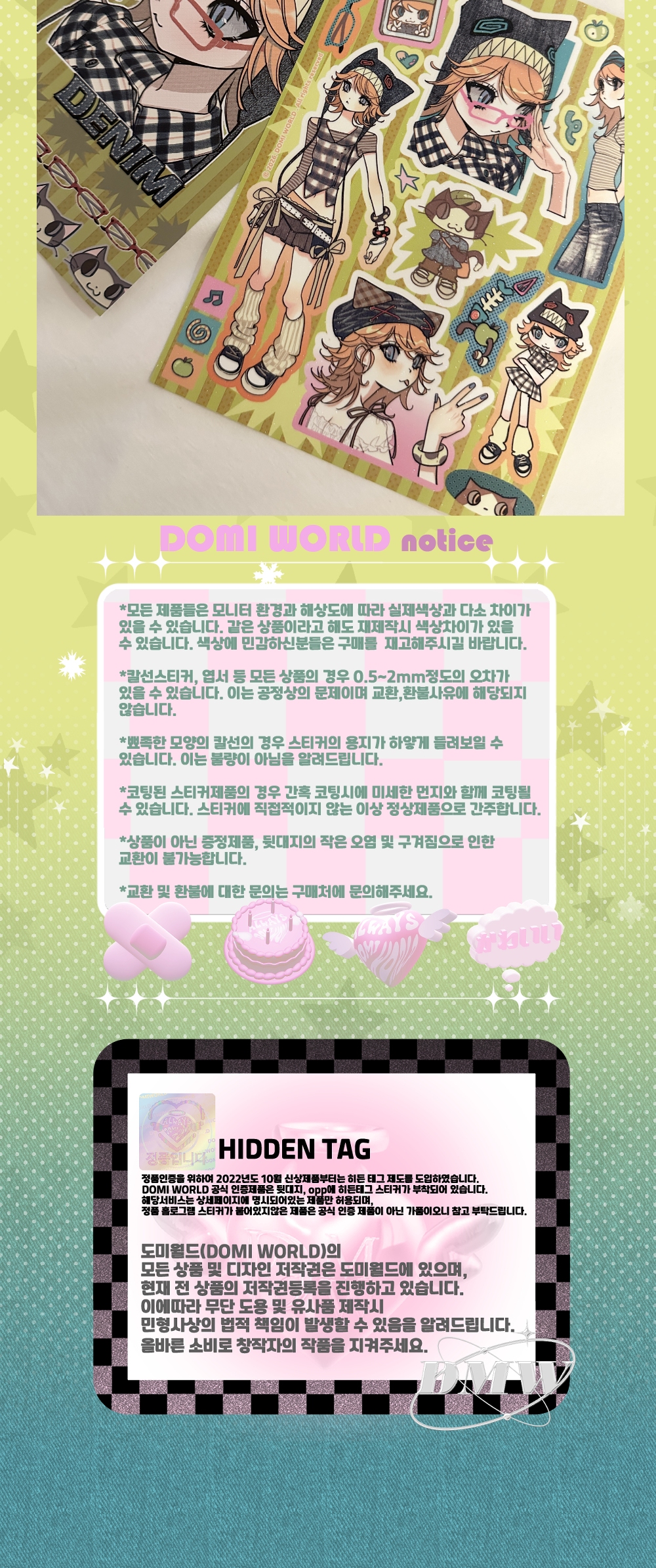 [도미월드] 데님고양이 스티커 상세 이미지 3