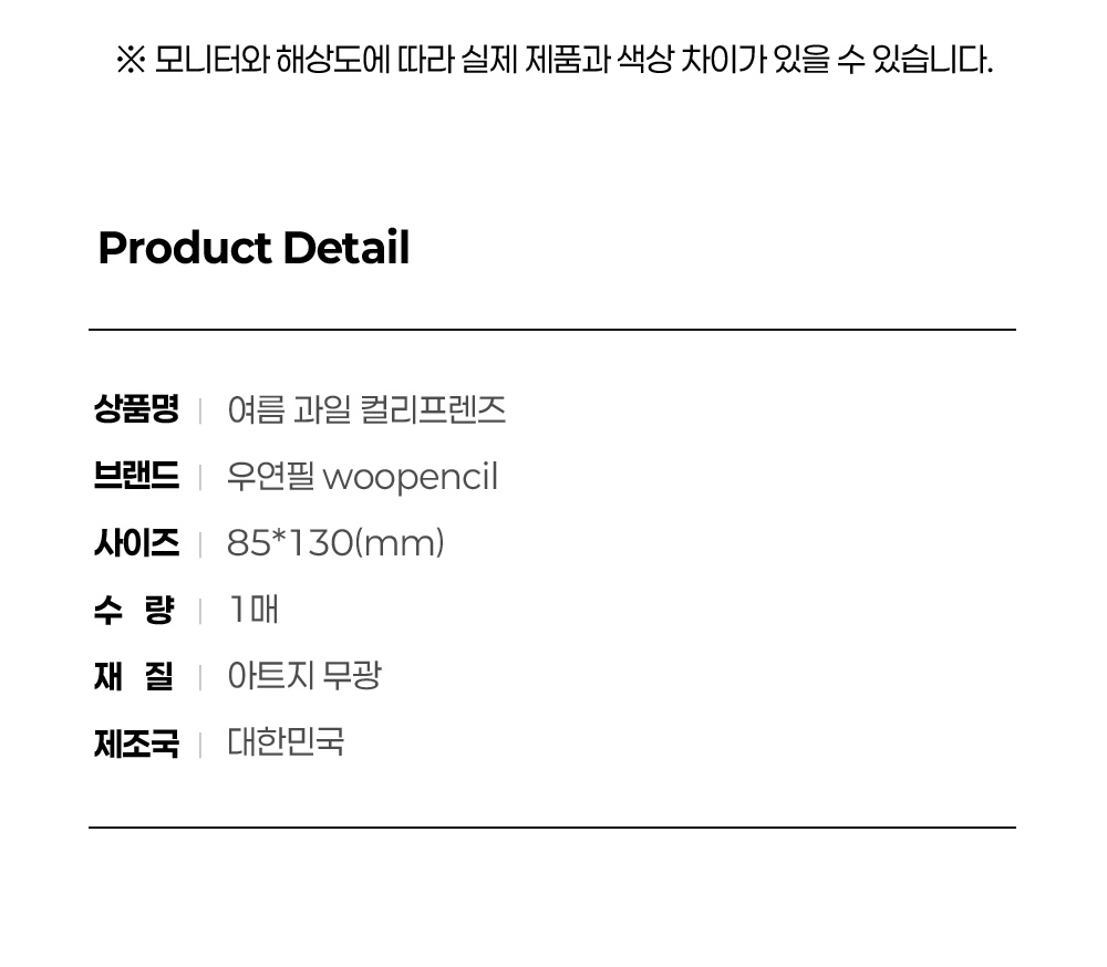 여름 과일 컬리프렌즈 상세 이미지 3