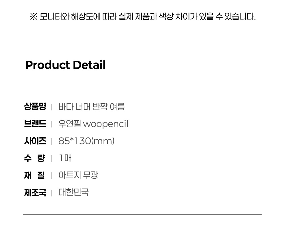 바다 너머 반짝 여름 상세 이미지 3