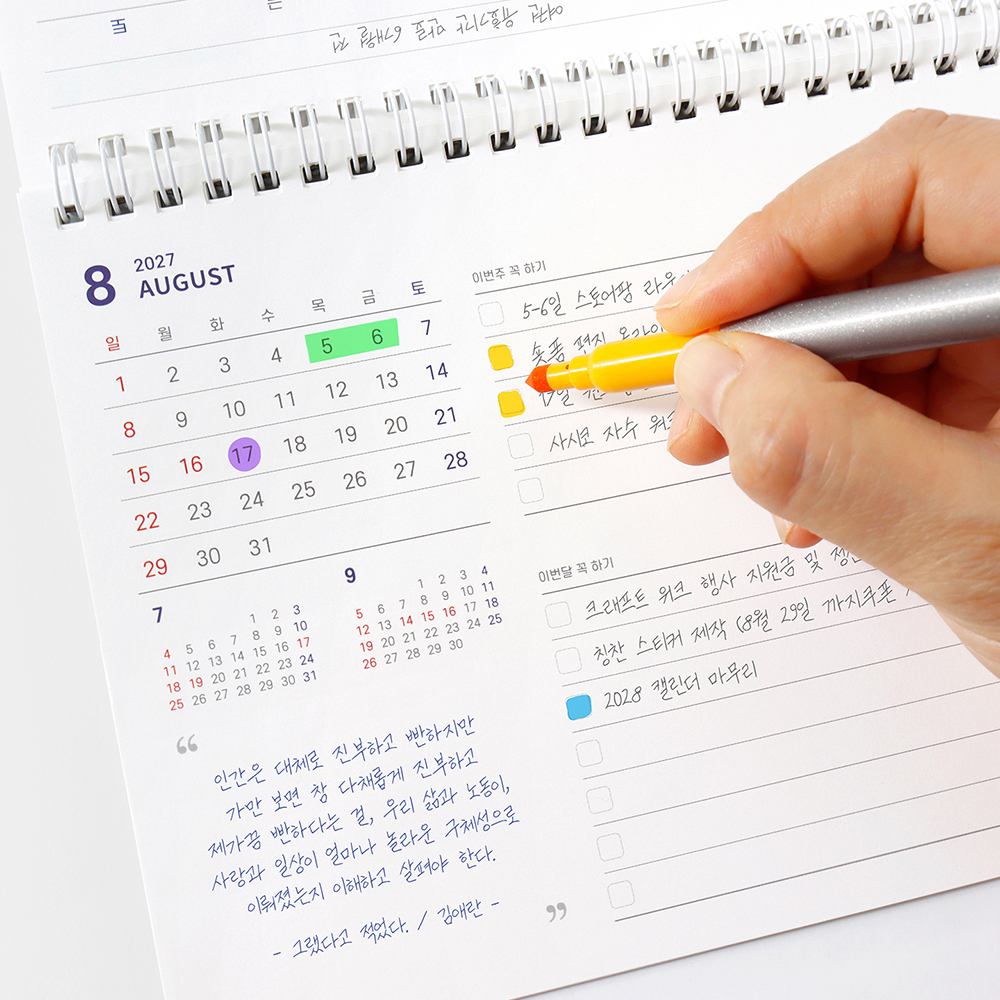 2027 올해 꼭 하기 캘린더 세트 상세 이미지 9