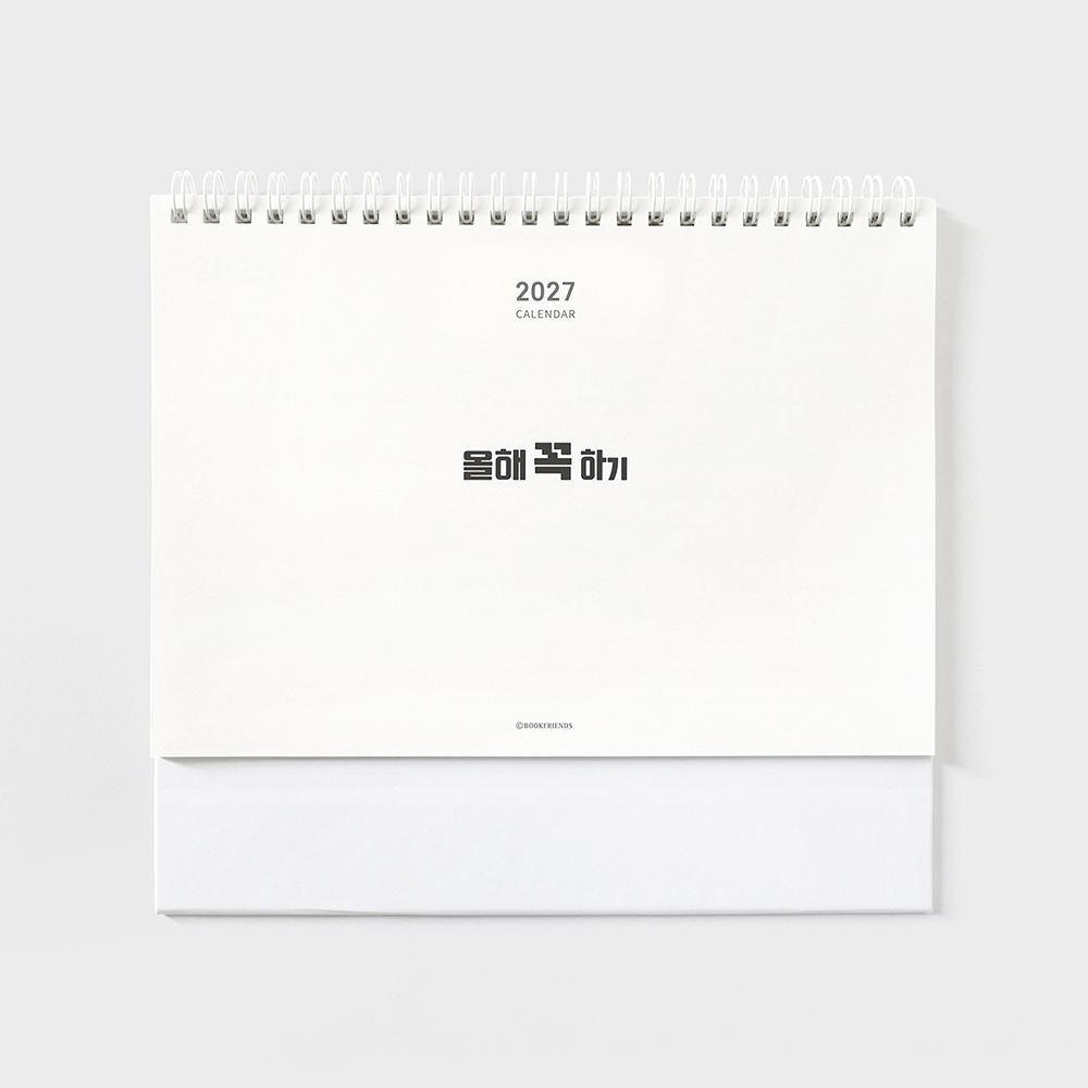 2027 올해 꼭 하기 캘린더 세트 상세 이미지 12