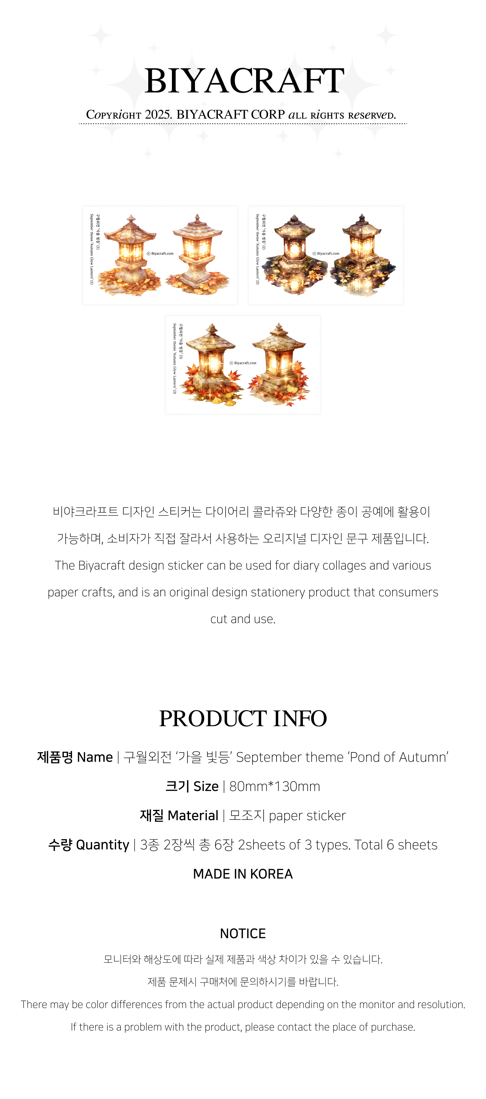 가을 빛등 스티커 상세 이미지 1