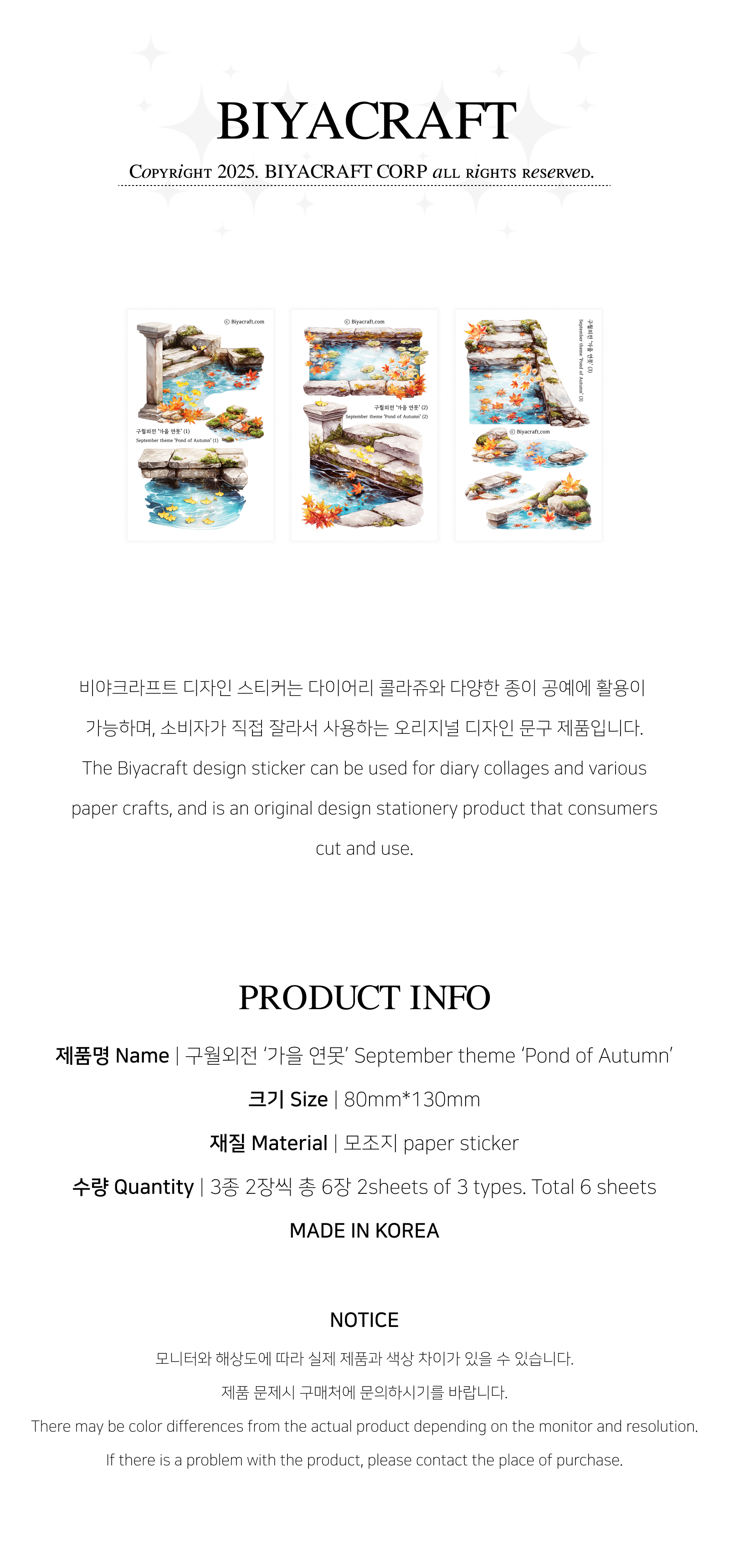 가을 연못 스티커 상세 이미지 1
